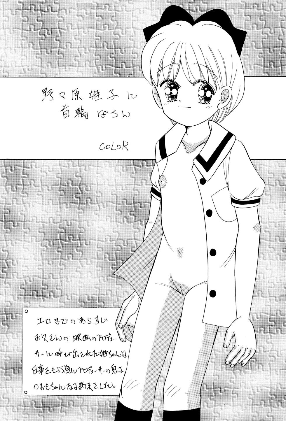 [Kisou D Koubou (COLOR)] Chotto Asa Gohan 4 (Various) - Page 17