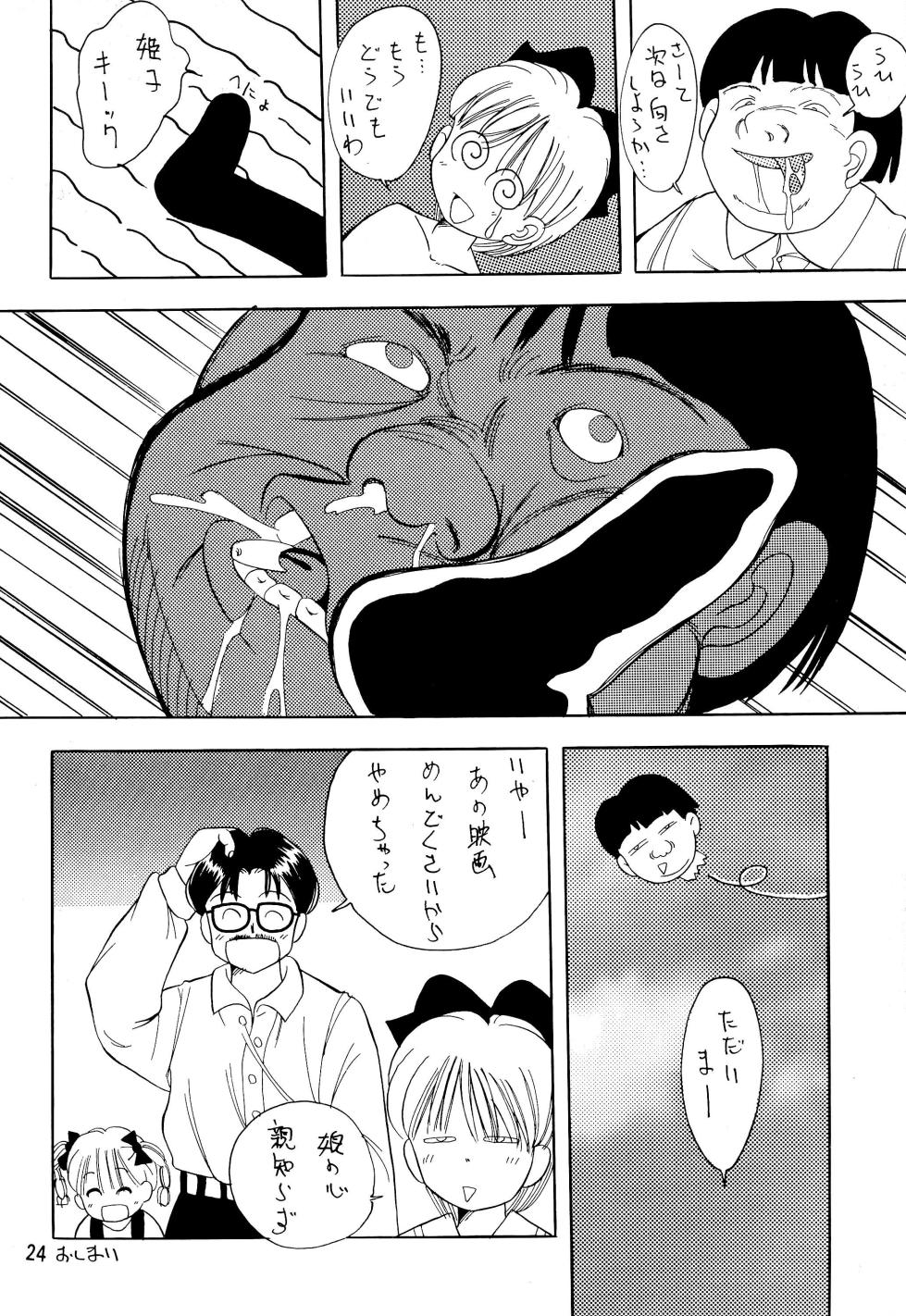 [Kisou D Koubou (COLOR)] Chotto Asa Gohan 4 (Various) - Page 26