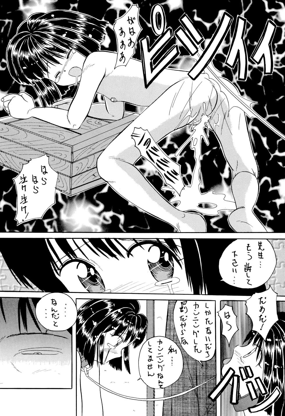 [Kisou D Koubou (COLOR)] Chotto Asa Gohan 4 (Various) - Page 30