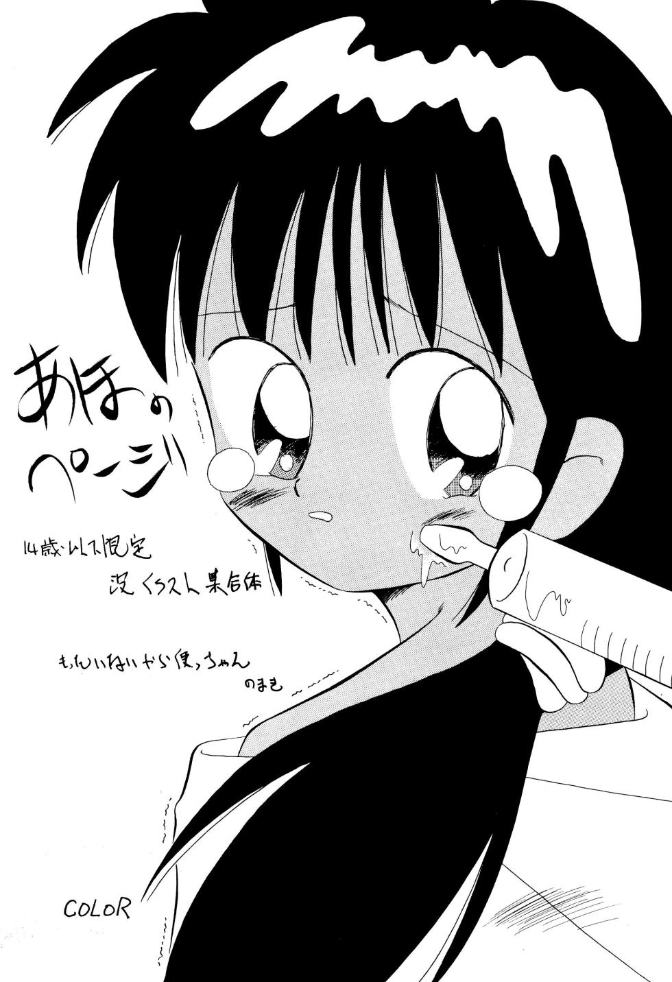 [Kisou D Koubou (COLOR)] Chotto Asa Gohan 4 (Various) - Page 37