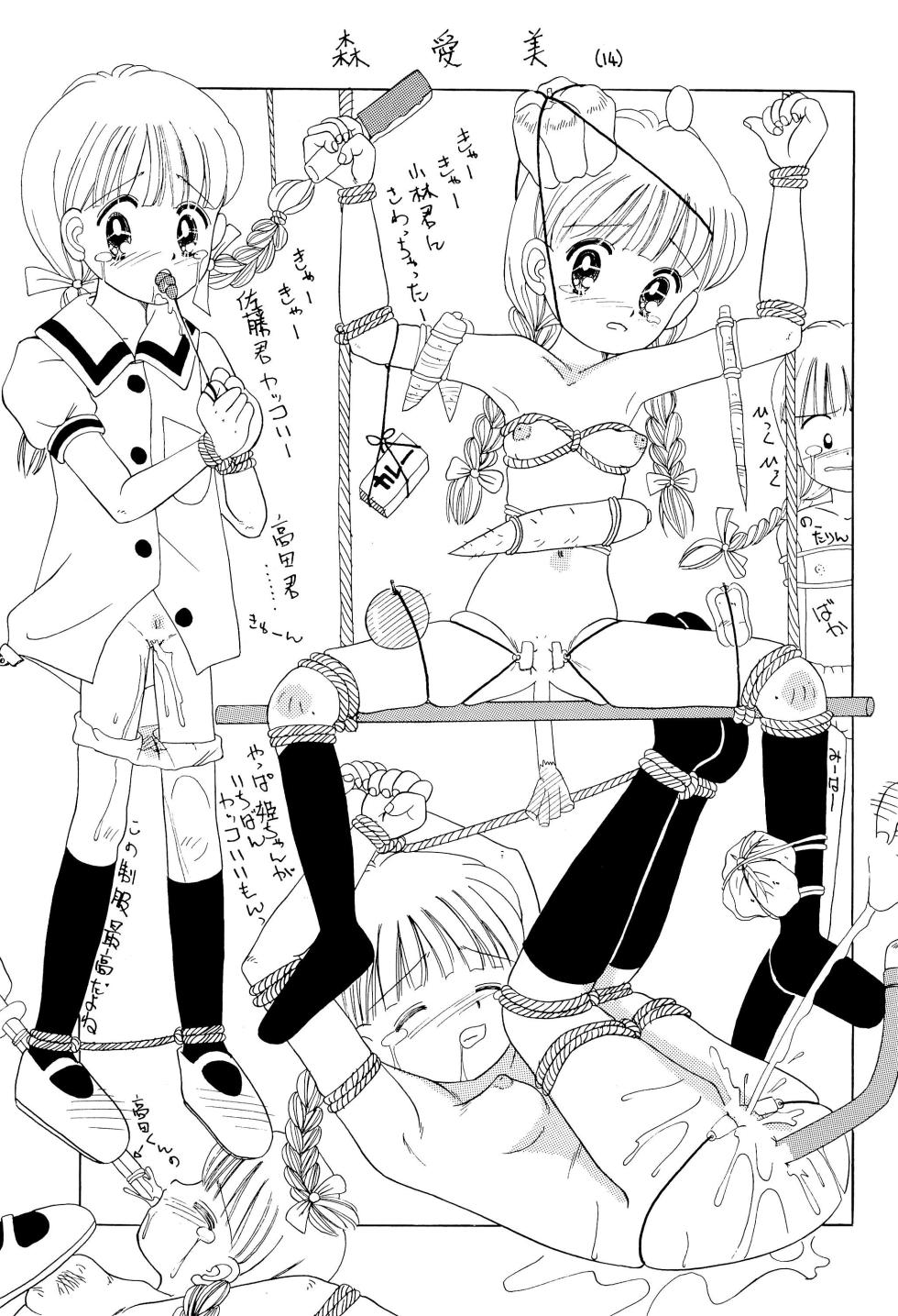 [Kisou D Koubou (COLOR)] Chotto Asa Gohan 4 (Various) - Page 39