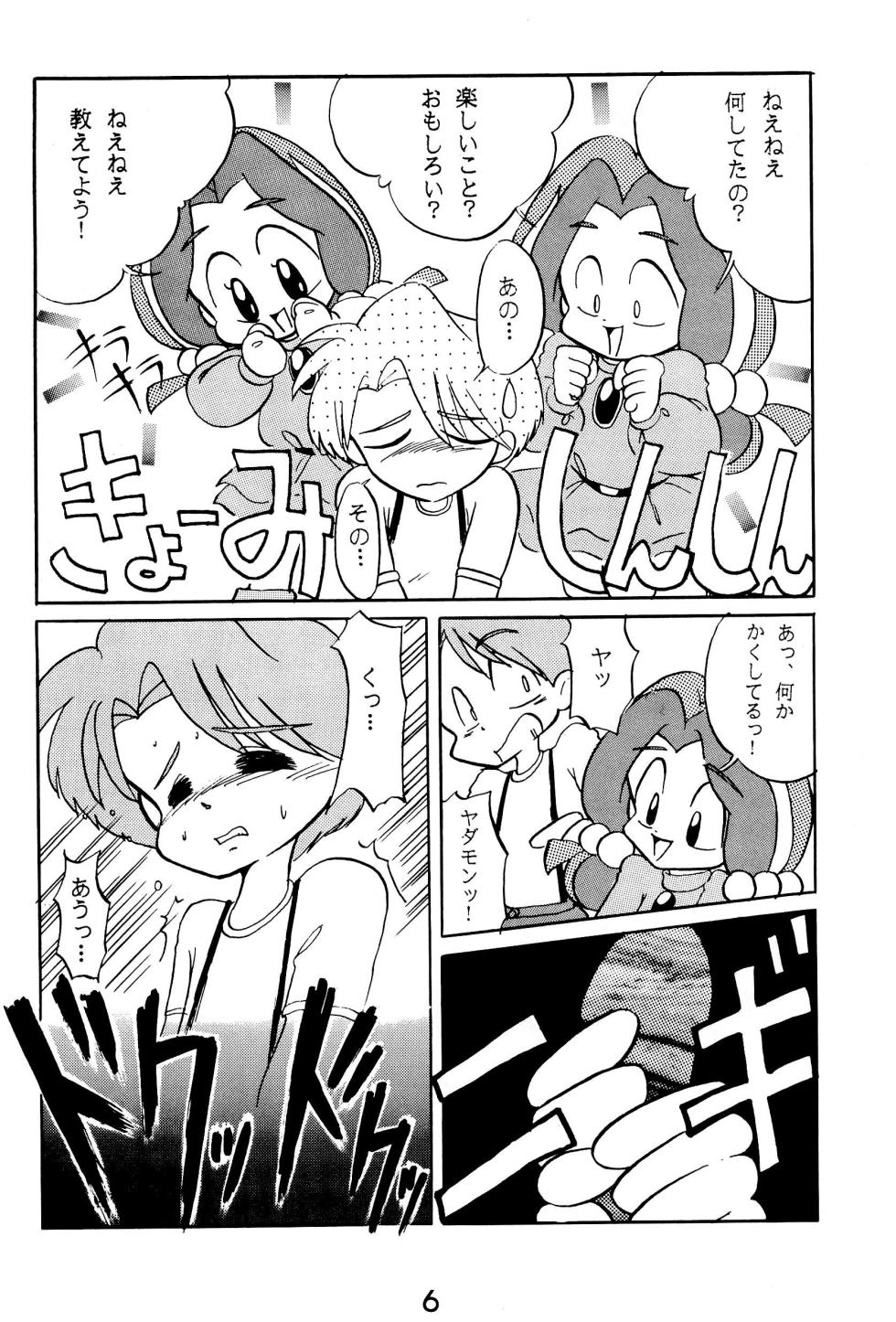 [Komachiya (Various)] Ganso Tensai Yadamon (Yadamon) - Page 6