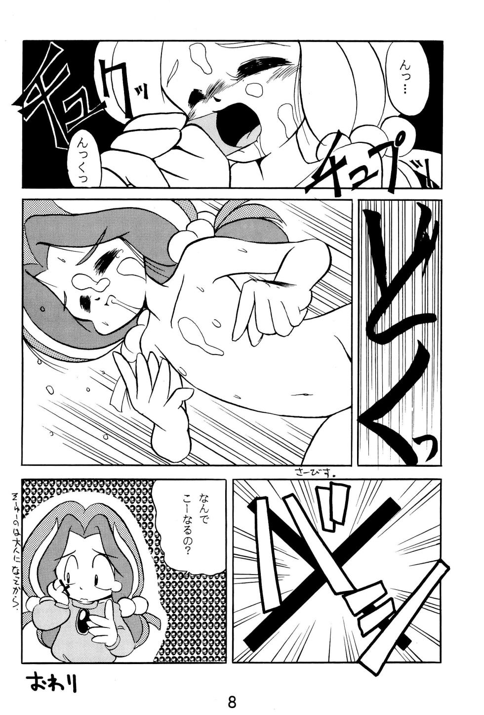 [Komachiya (Various)] Ganso Tensai Yadamon (Yadamon) - Page 8