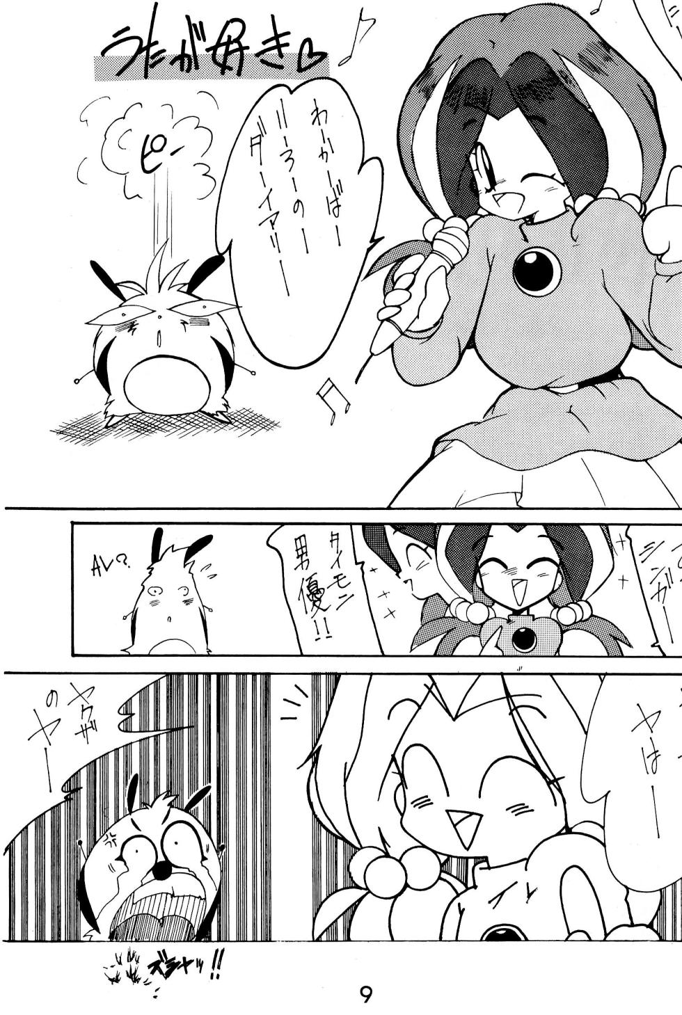 [Komachiya (Various)] Ganso Tensai Yadamon (Yadamon) - Page 9