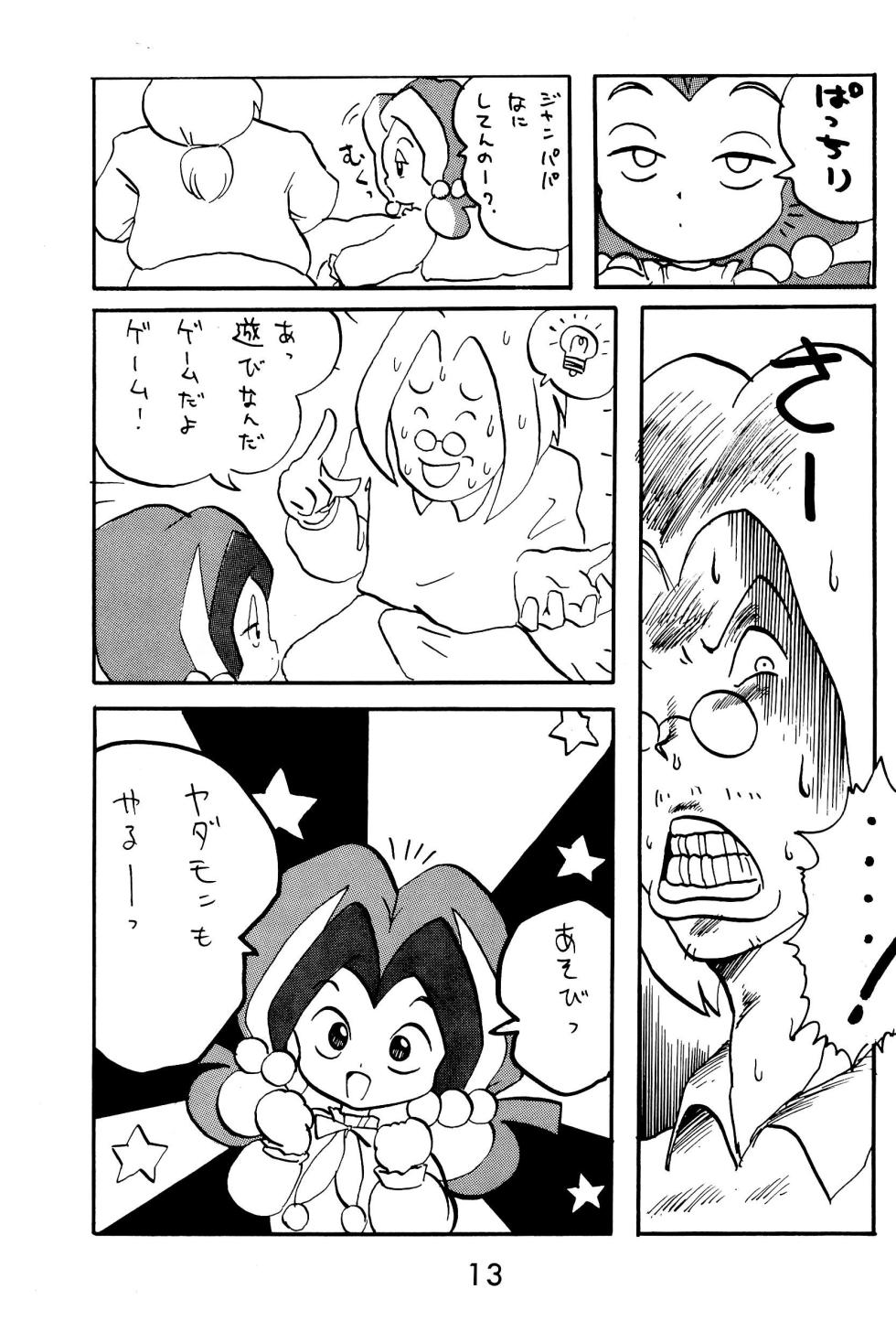 [Komachiya (Various)] Ganso Tensai Yadamon (Yadamon) - Page 13