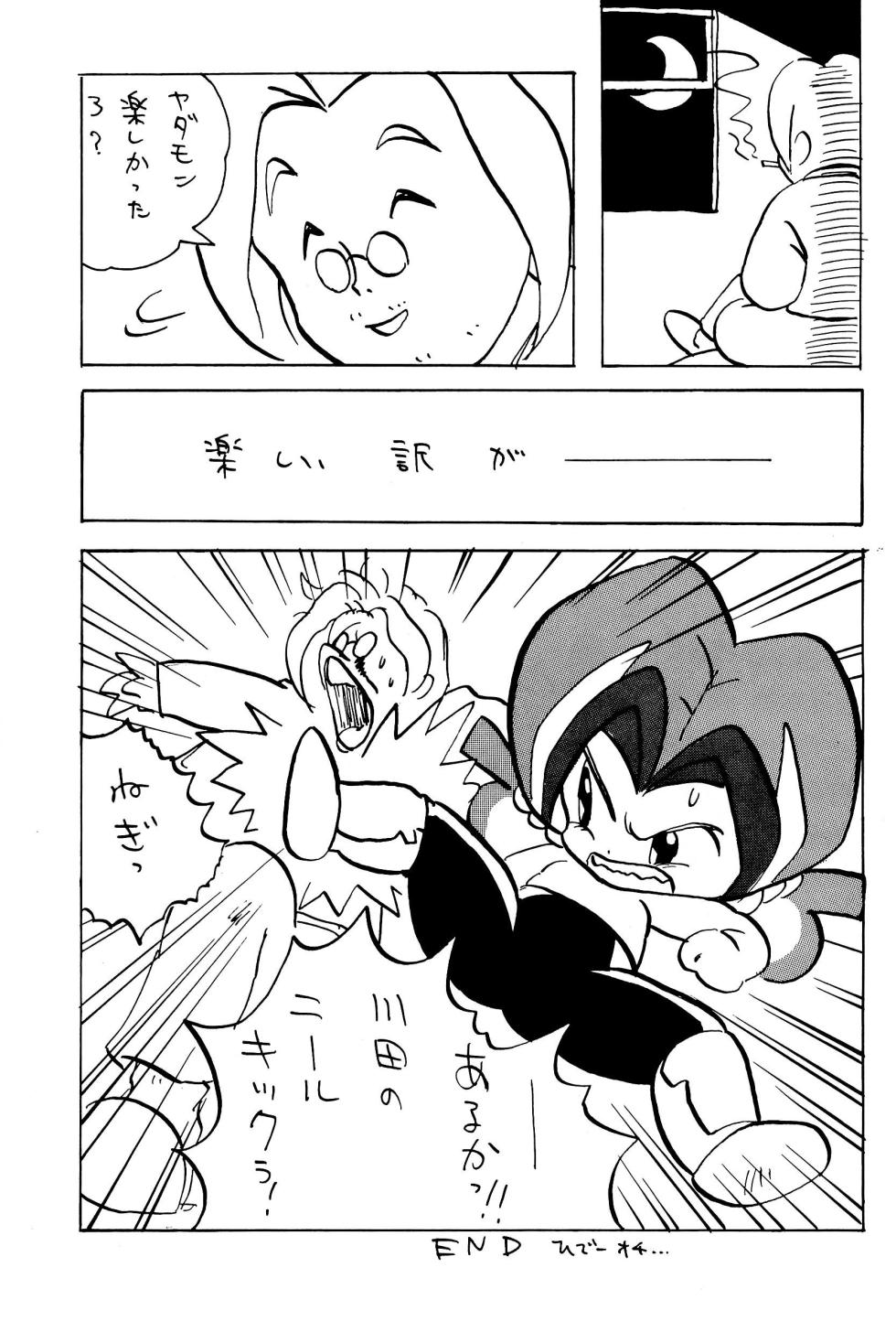 [Komachiya (Various)] Ganso Tensai Yadamon (Yadamon) - Page 17
