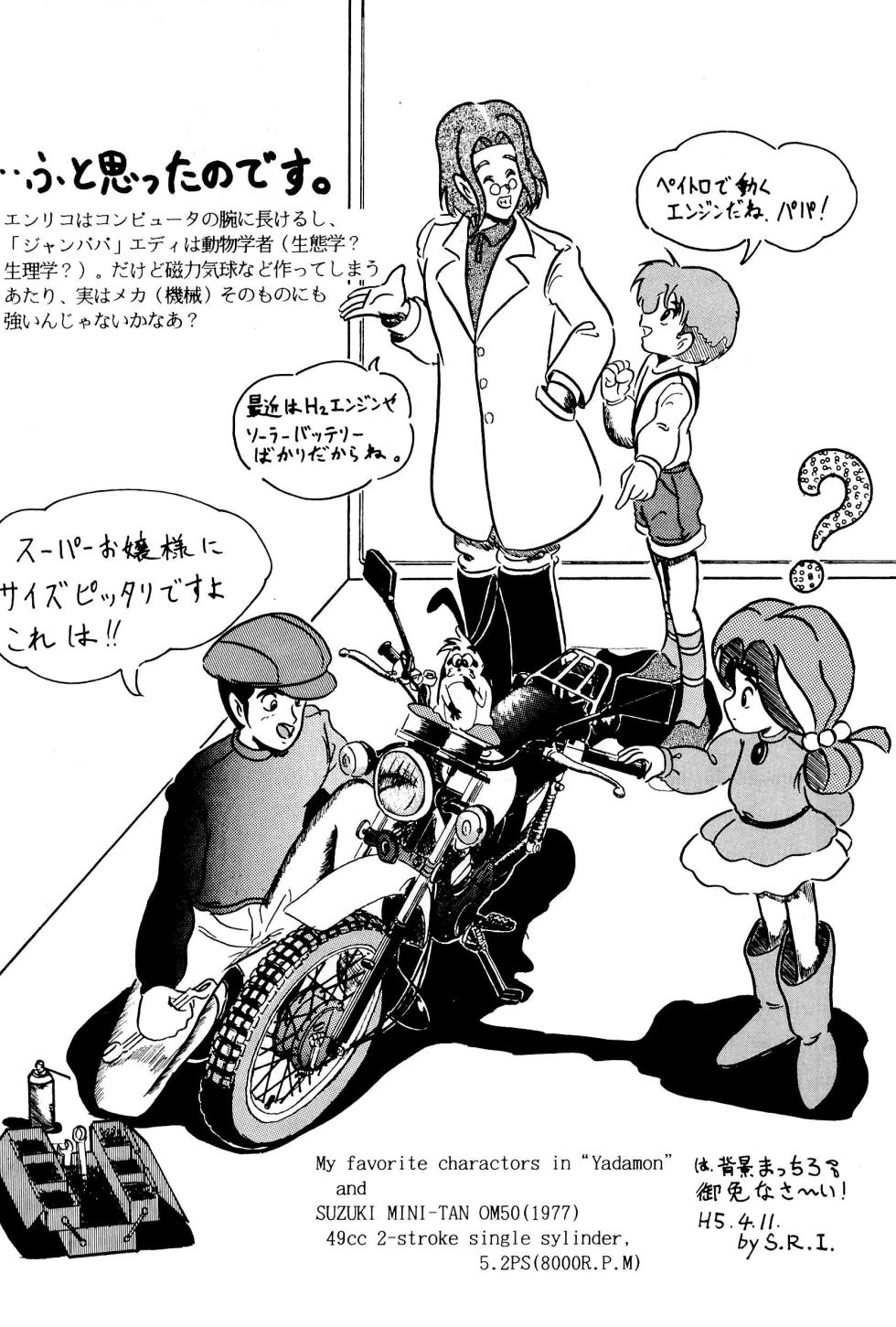 [Komachiya (Various)] Ganso Tensai Yadamon (Yadamon) - Page 18