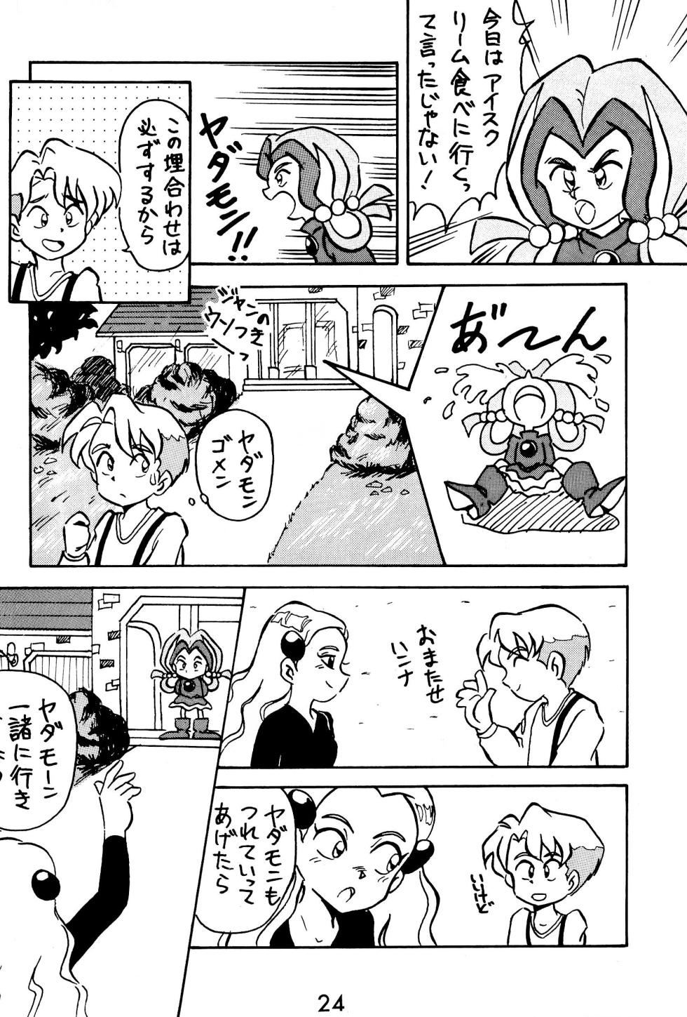 [Komachiya (Various)] Ganso Tensai Yadamon (Yadamon) - Page 24