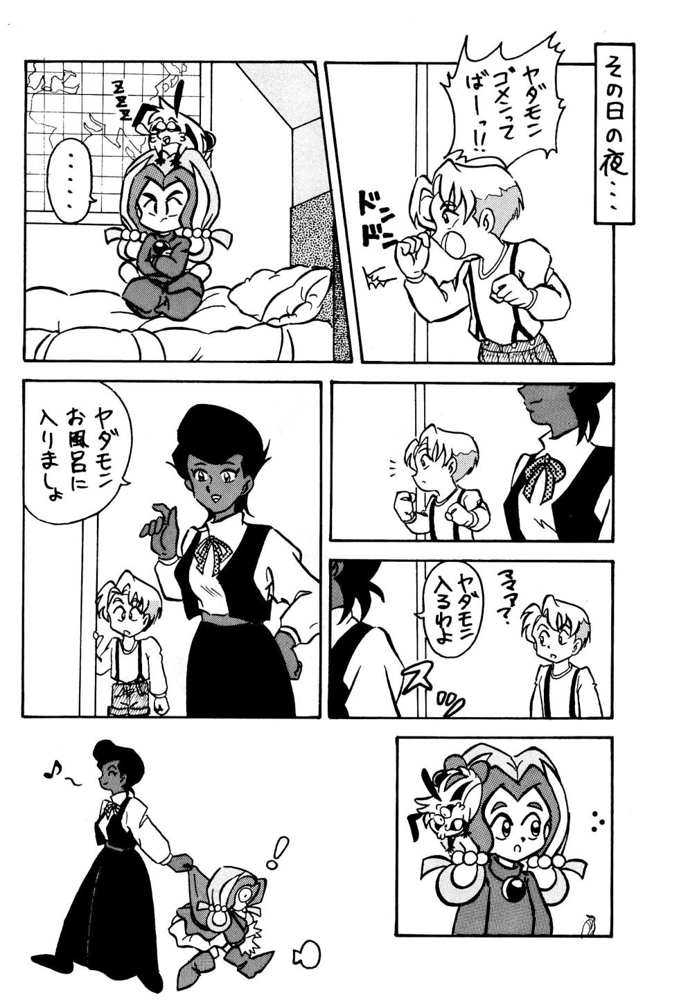 [Komachiya (Various)] Ganso Tensai Yadamon (Yadamon) - Page 26