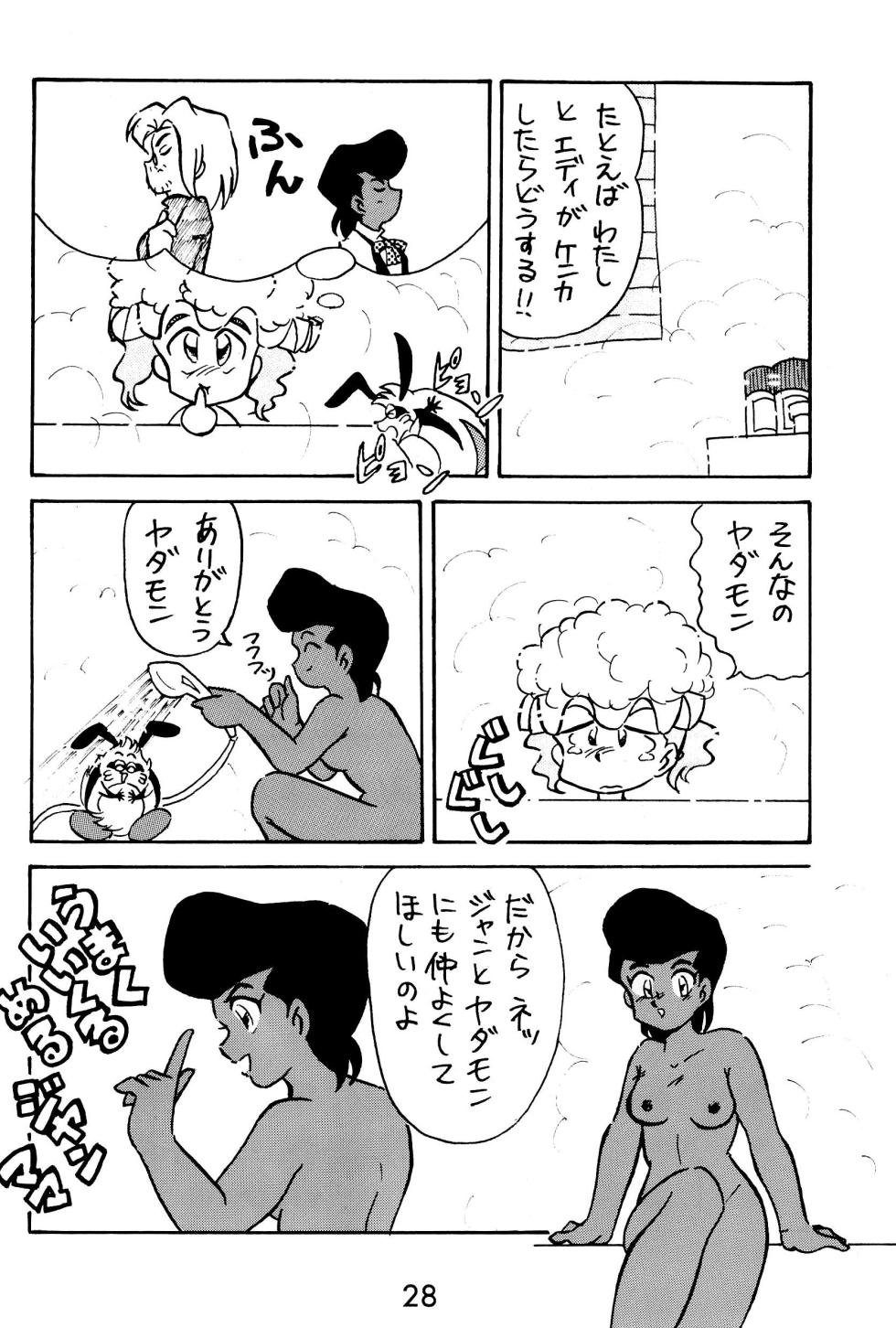 [Komachiya (Various)] Ganso Tensai Yadamon (Yadamon) - Page 28