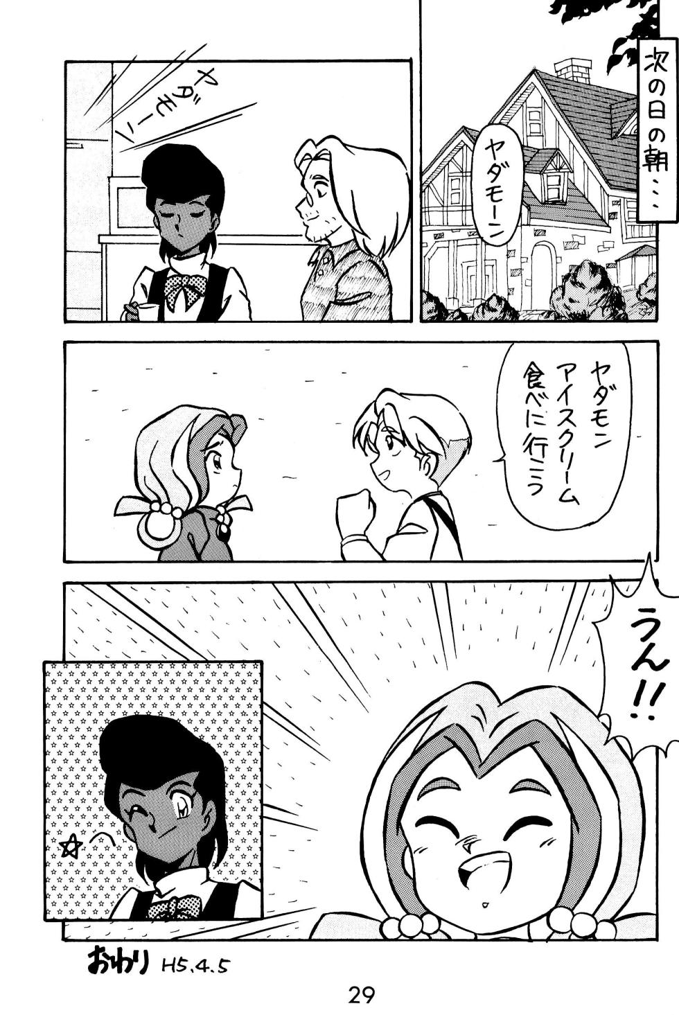 [Komachiya (Various)] Ganso Tensai Yadamon (Yadamon) - Page 29