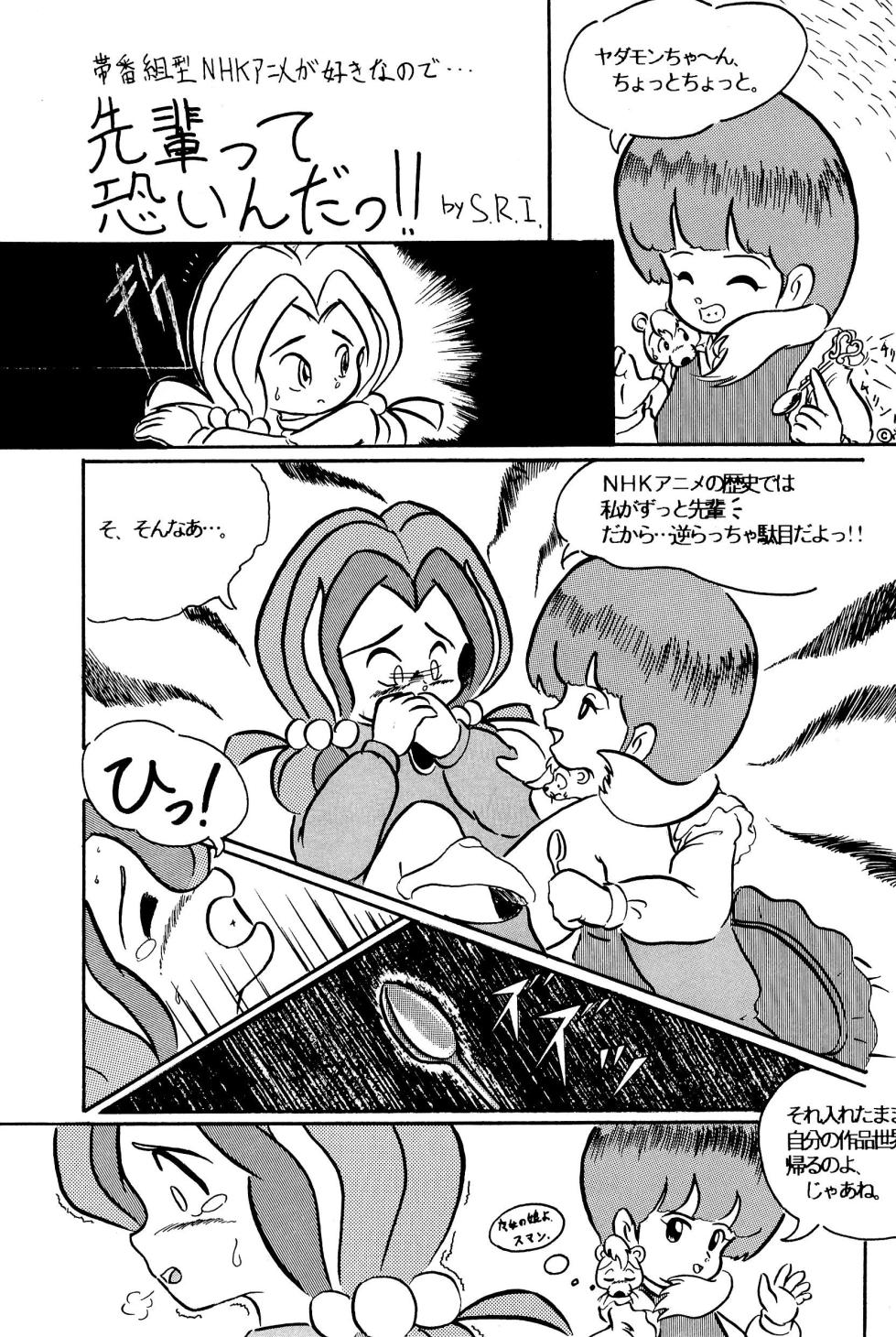 [Komachiya (Various)] Ganso Tensai Yadamon (Yadamon) - Page 31
