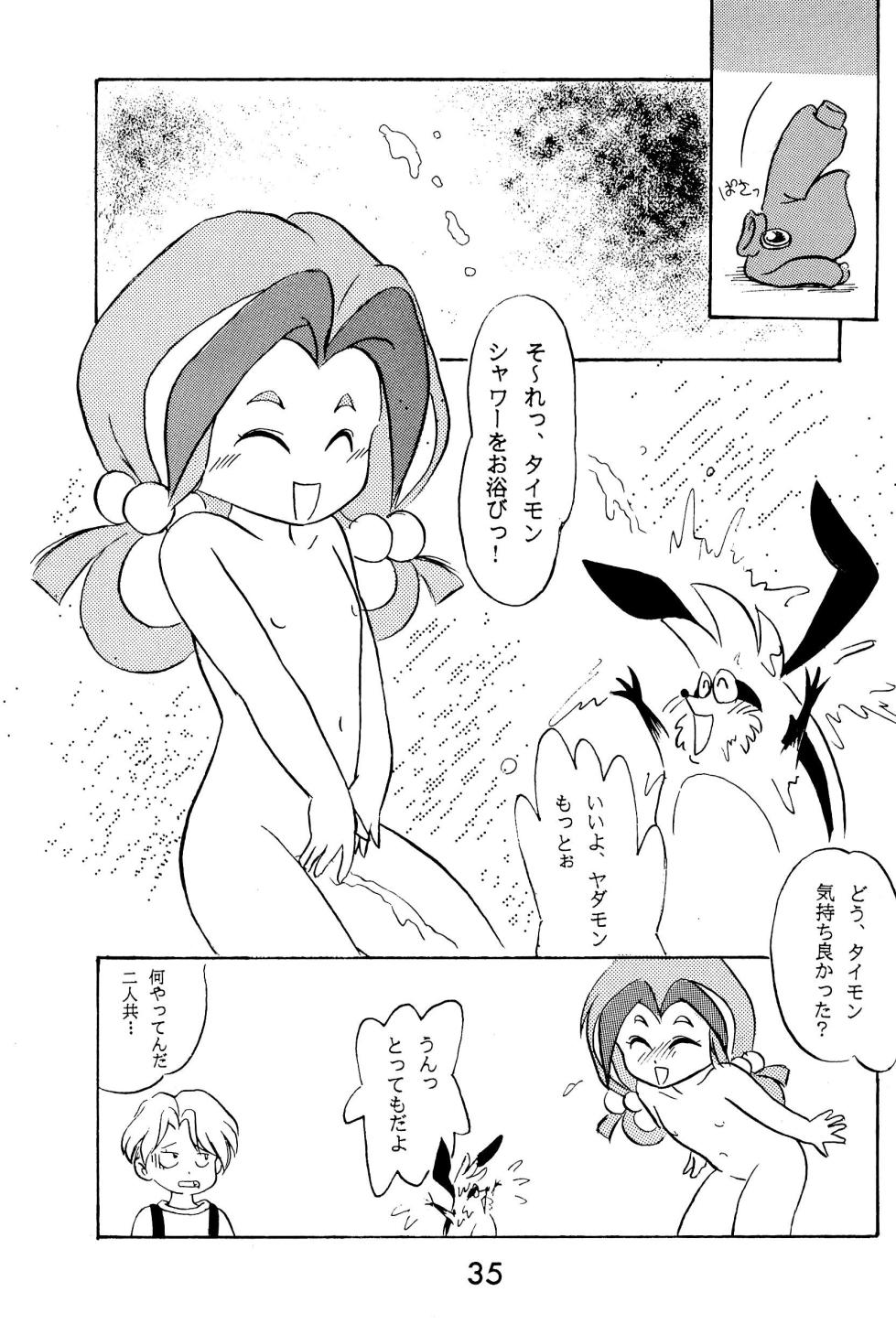 [Komachiya (Various)] Ganso Tensai Yadamon (Yadamon) - Page 35