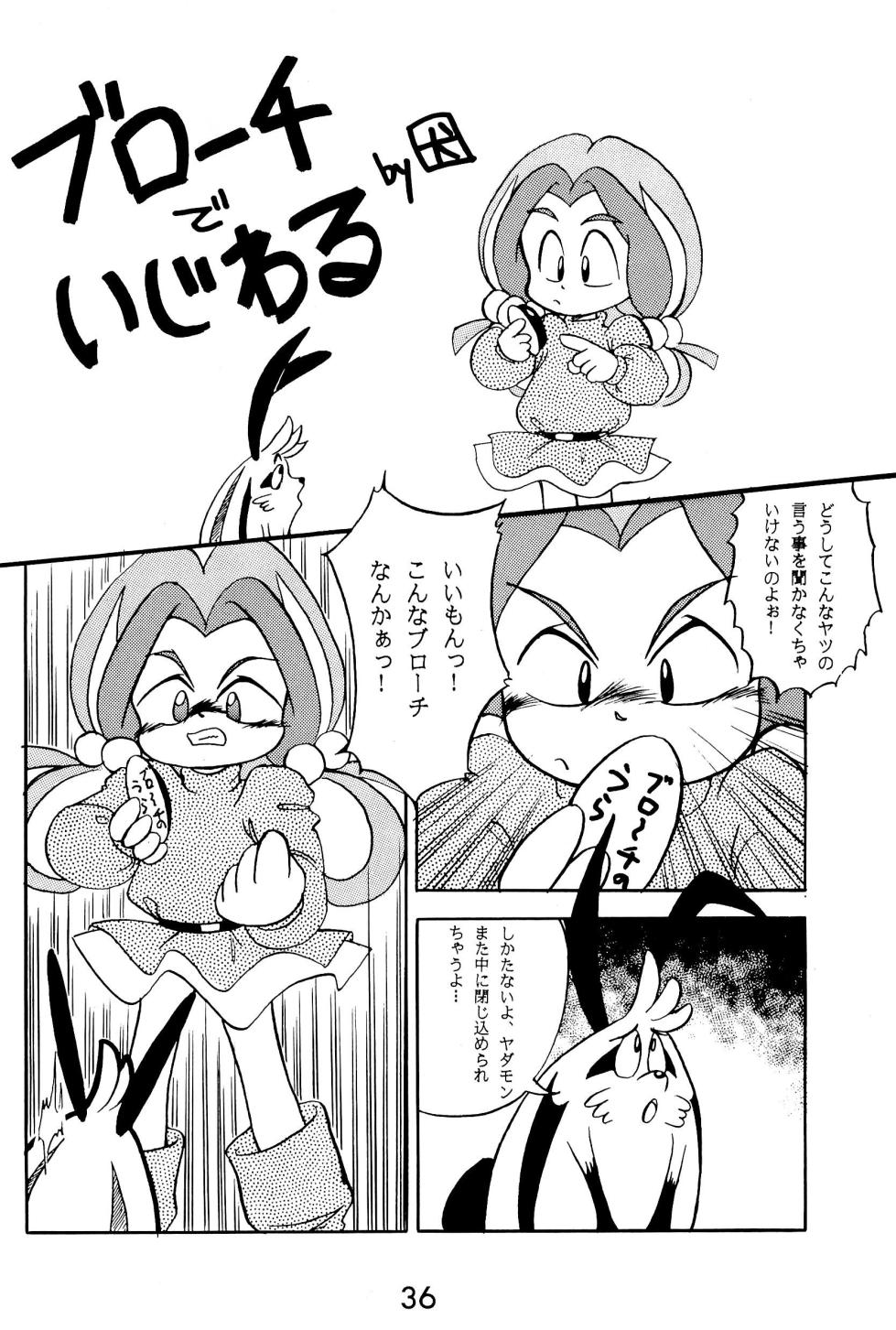 [Komachiya (Various)] Ganso Tensai Yadamon (Yadamon) - Page 36