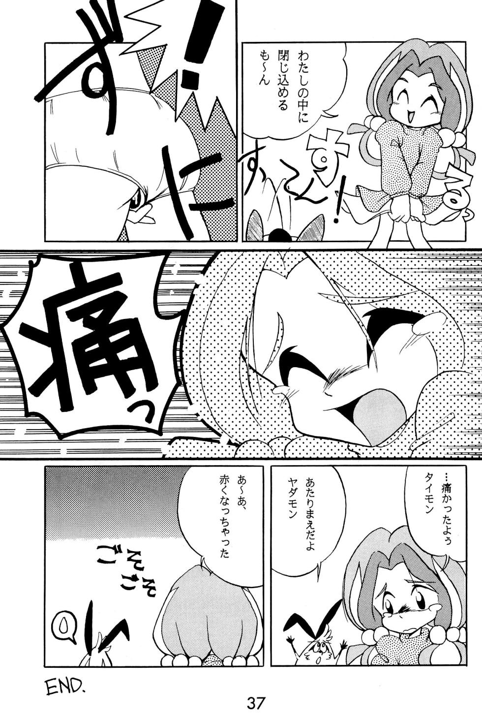 [Komachiya (Various)] Ganso Tensai Yadamon (Yadamon) - Page 37