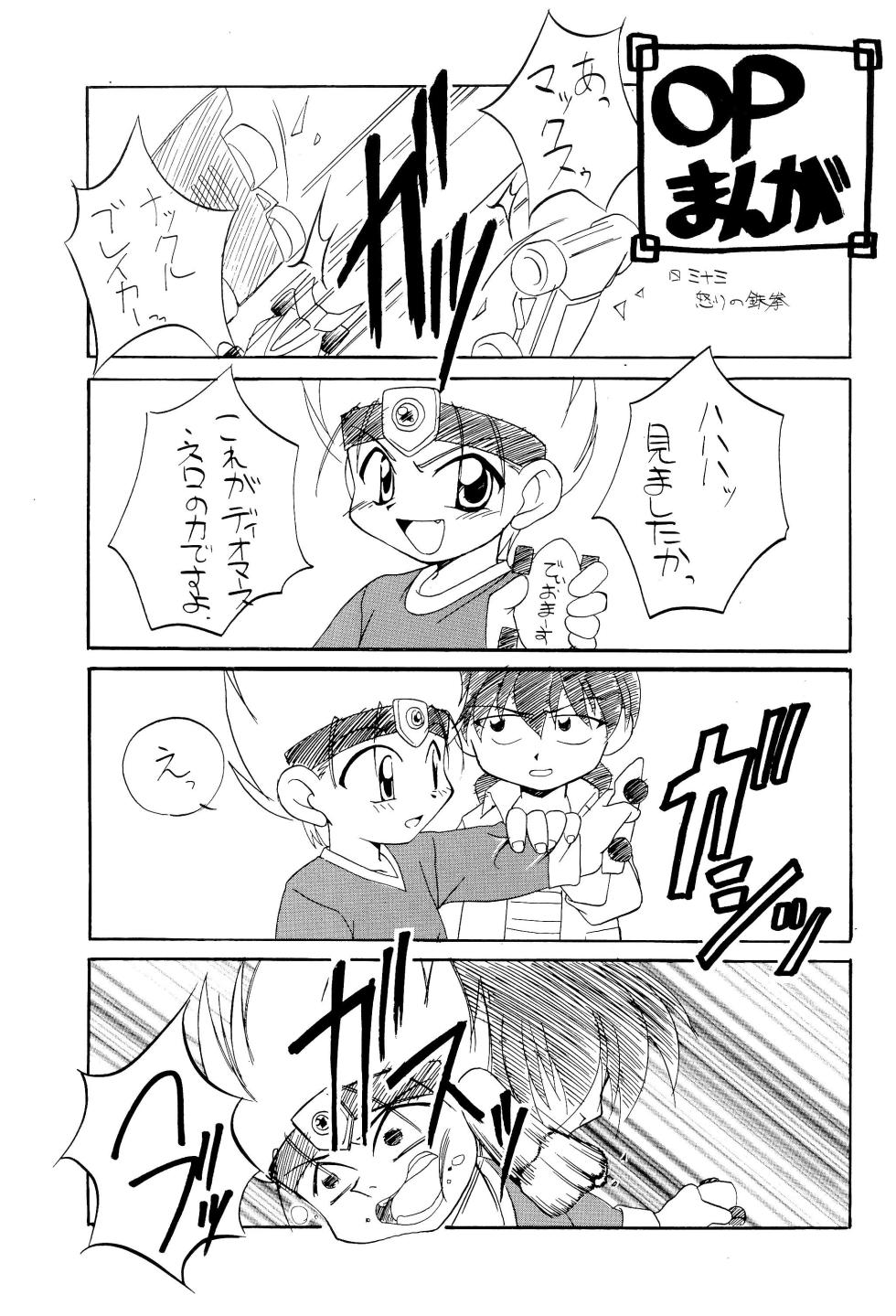 (C55) [Shokuyou Arikui (Hoshikawa Kirara)] Max Mix (Bakusou Kyoudai Lets & Go!!) - Page 7