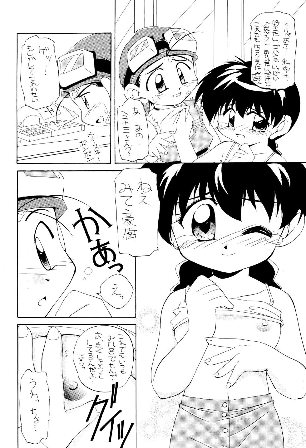 (C55) [Shokuyou Arikui (Hoshikawa Kirara)] Max Mix (Bakusou Kyoudai Lets & Go!!) - Page 10