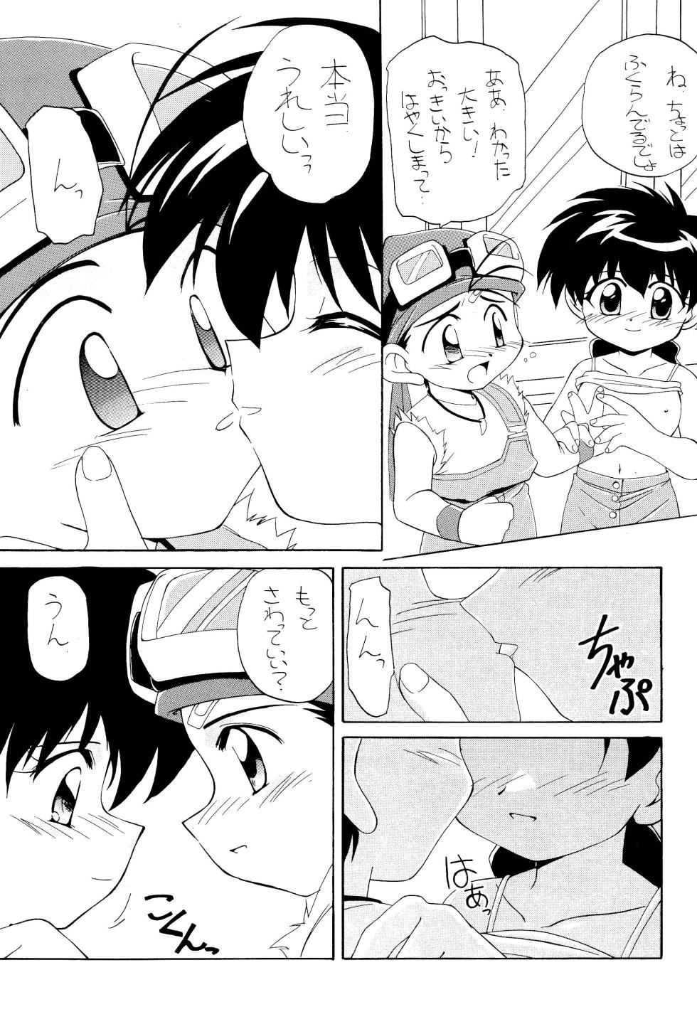 (C55) [Shokuyou Arikui (Hoshikawa Kirara)] Max Mix (Bakusou Kyoudai Lets & Go!!) - Page 11