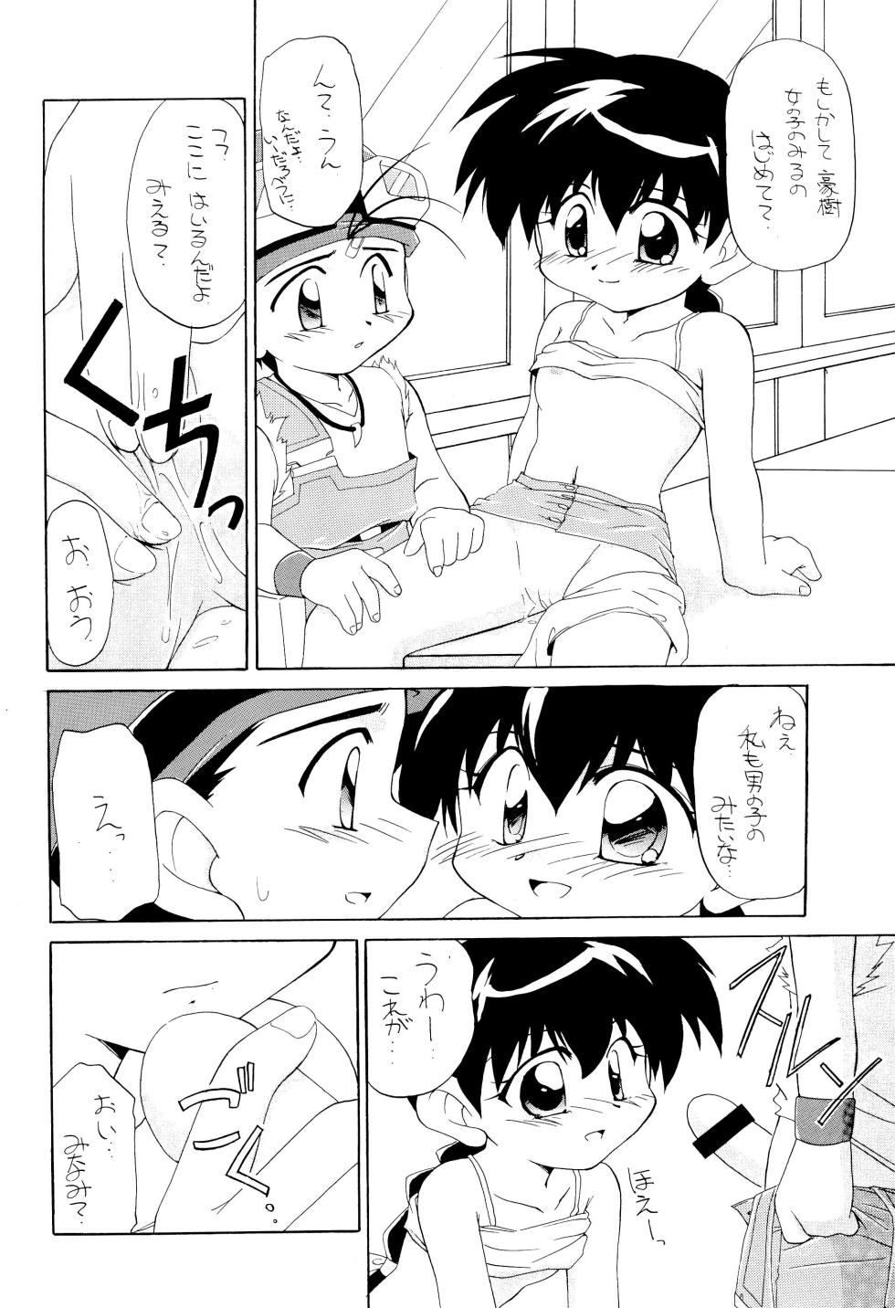 (C55) [Shokuyou Arikui (Hoshikawa Kirara)] Max Mix (Bakusou Kyoudai Lets & Go!!) - Page 14