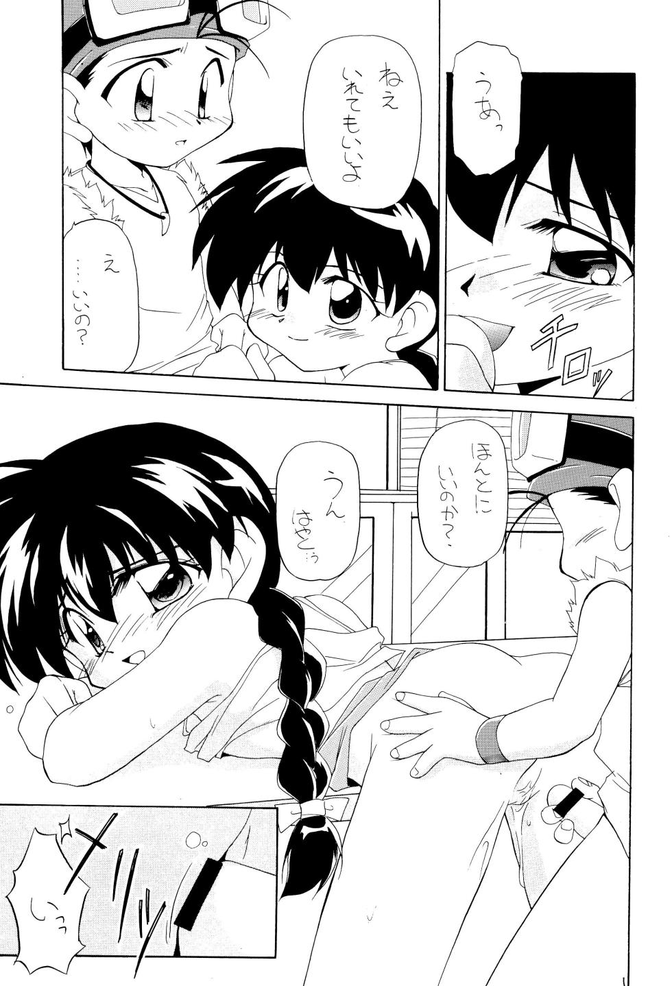 (C55) [Shokuyou Arikui (Hoshikawa Kirara)] Max Mix (Bakusou Kyoudai Lets & Go!!) - Page 15