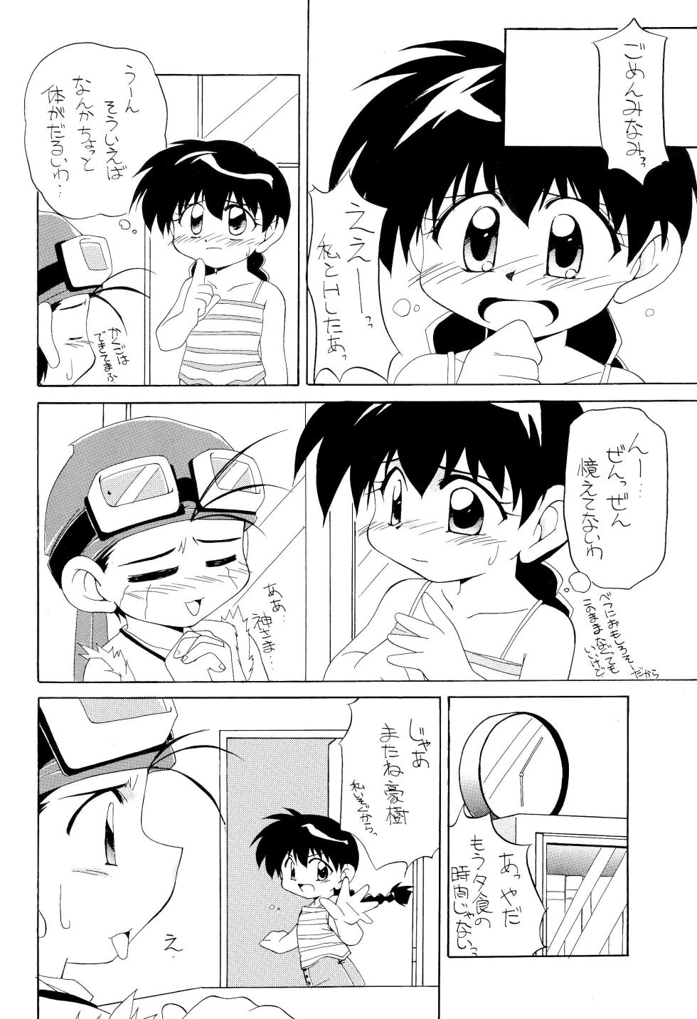 (C55) [Shokuyou Arikui (Hoshikawa Kirara)] Max Mix (Bakusou Kyoudai Lets & Go!!) - Page 20