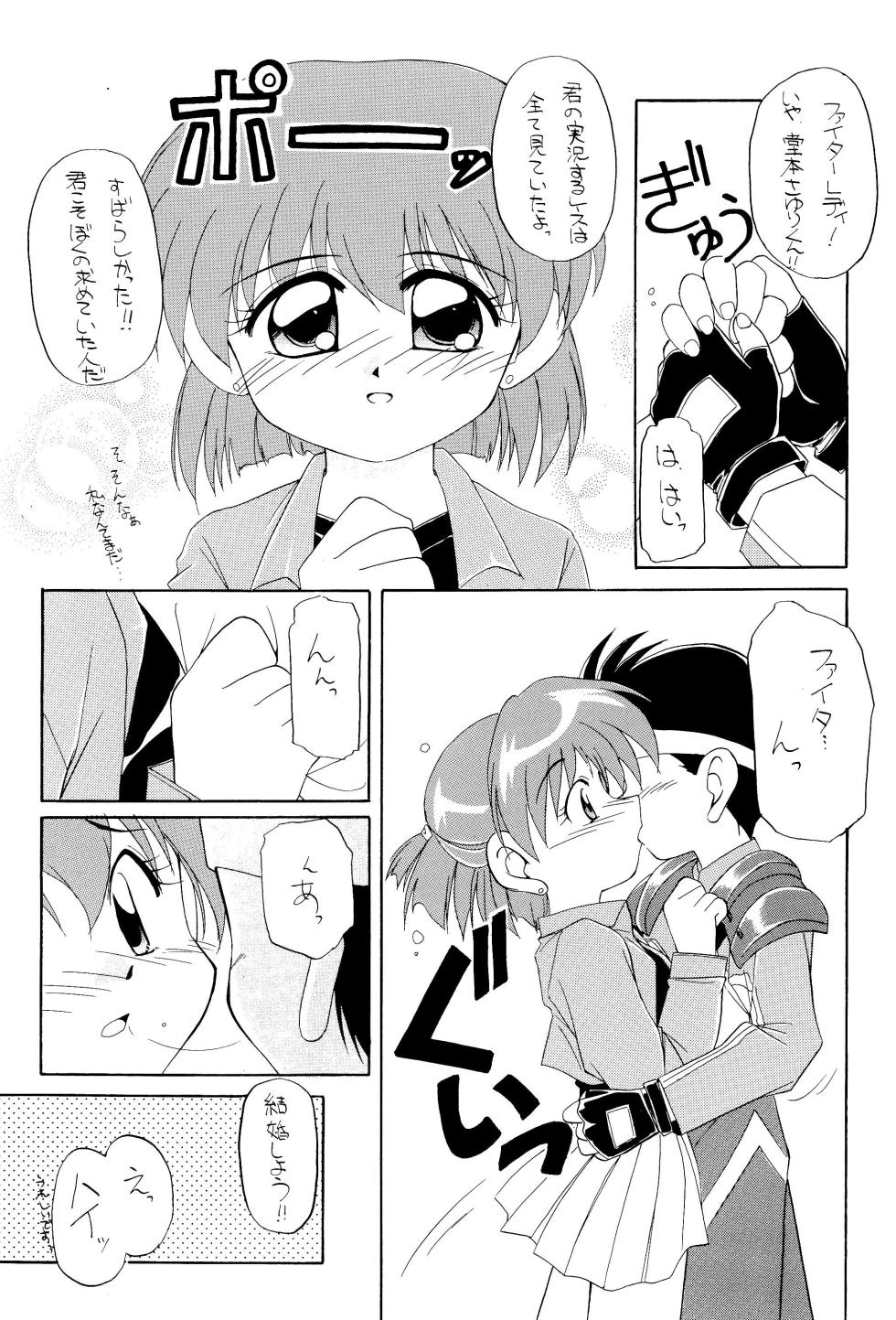 (C55) [Shokuyou Arikui (Hoshikawa Kirara)] Max Mix (Bakusou Kyoudai Lets & Go!!) - Page 23