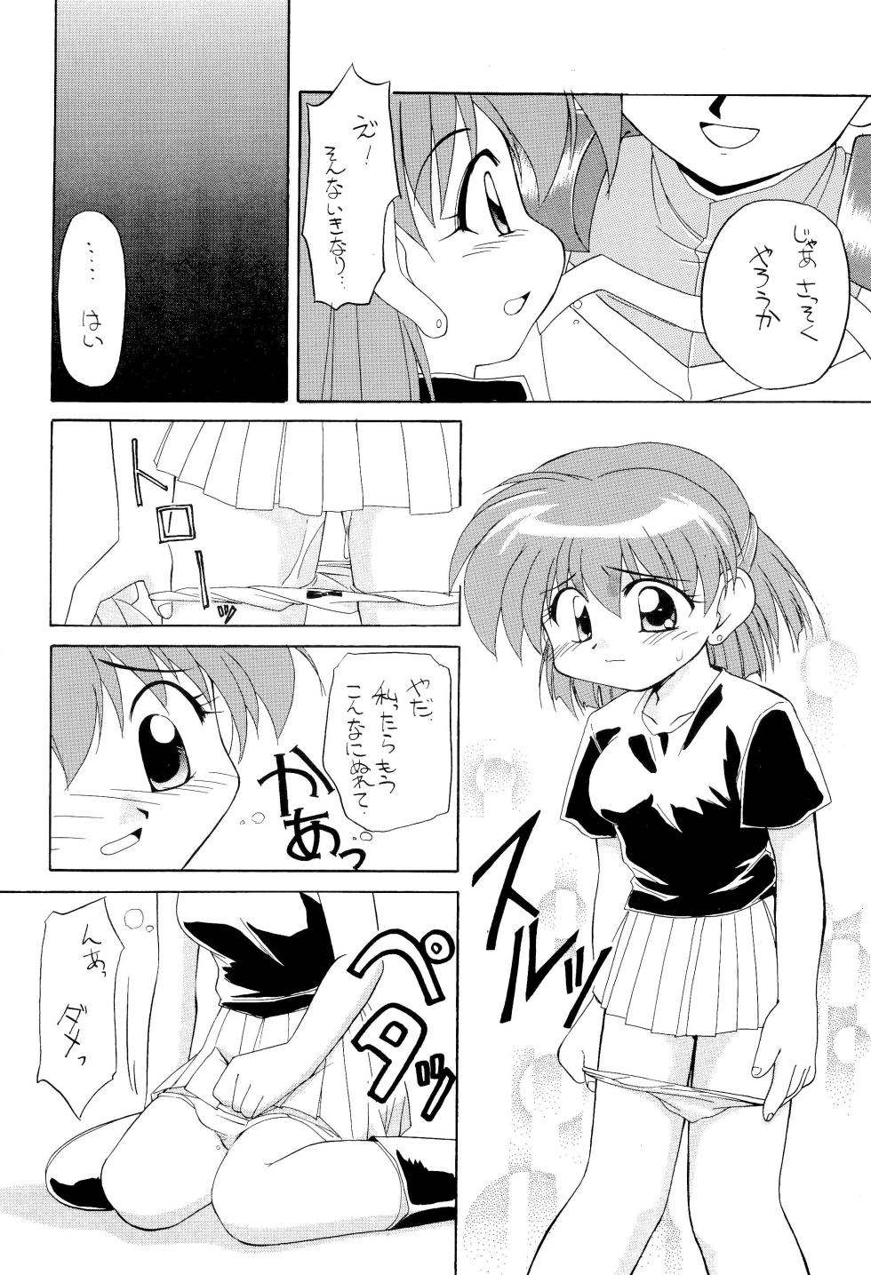 (C55) [Shokuyou Arikui (Hoshikawa Kirara)] Max Mix (Bakusou Kyoudai Lets & Go!!) - Page 24