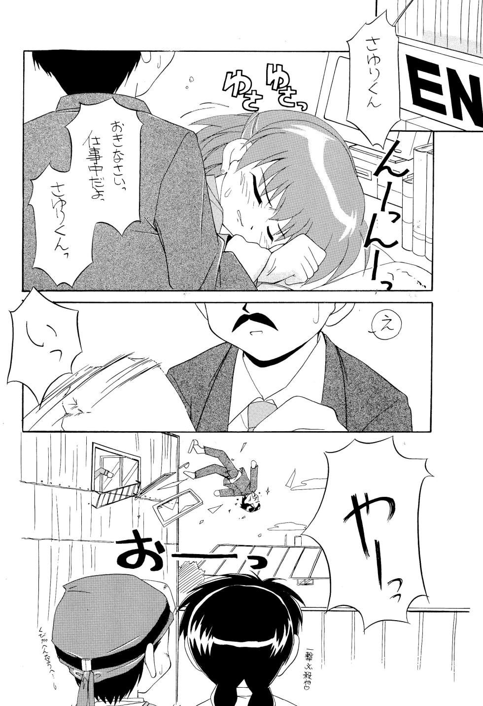 (C55) [Shokuyou Arikui (Hoshikawa Kirara)] Max Mix (Bakusou Kyoudai Lets & Go!!) - Page 30