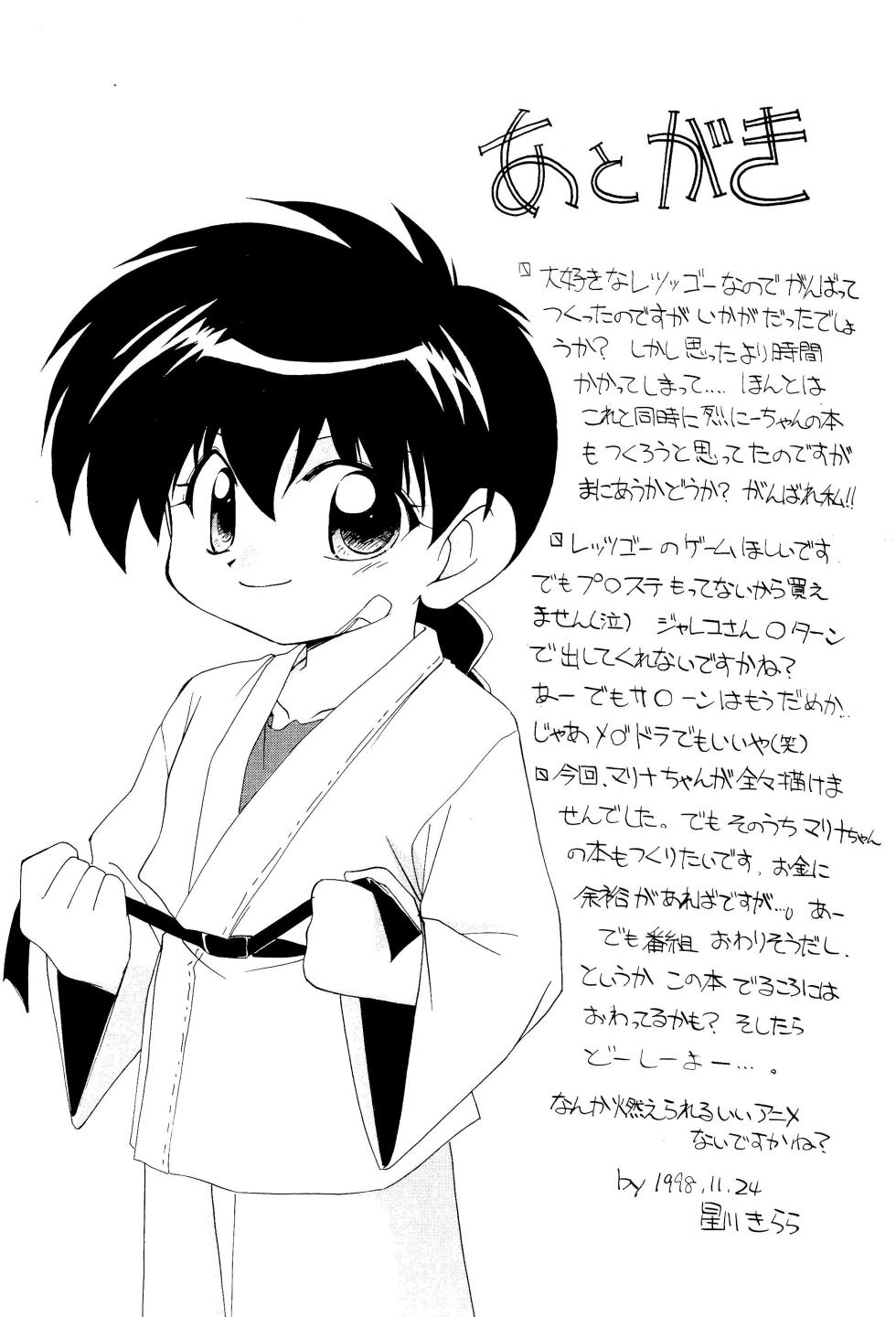 (C55) [Shokuyou Arikui (Hoshikawa Kirara)] Max Mix (Bakusou Kyoudai Lets & Go!!) - Page 31