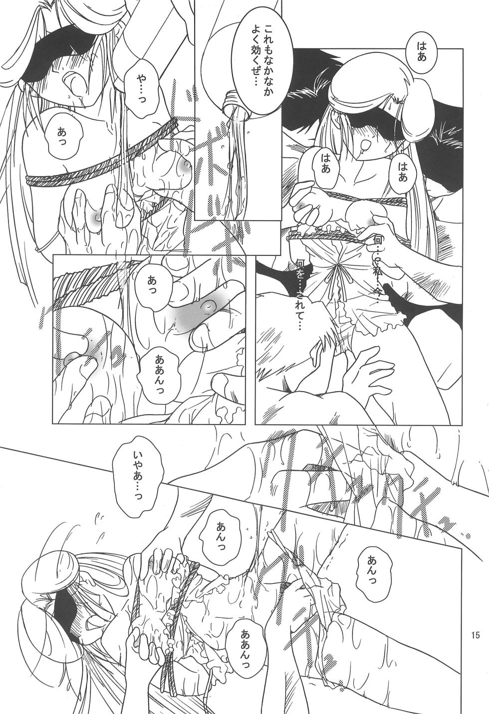 (C61) [MYSTERY CLOCK (Matsuno Megumi)] Hattsuu Gorakkai TURBO (Various) - Page 15