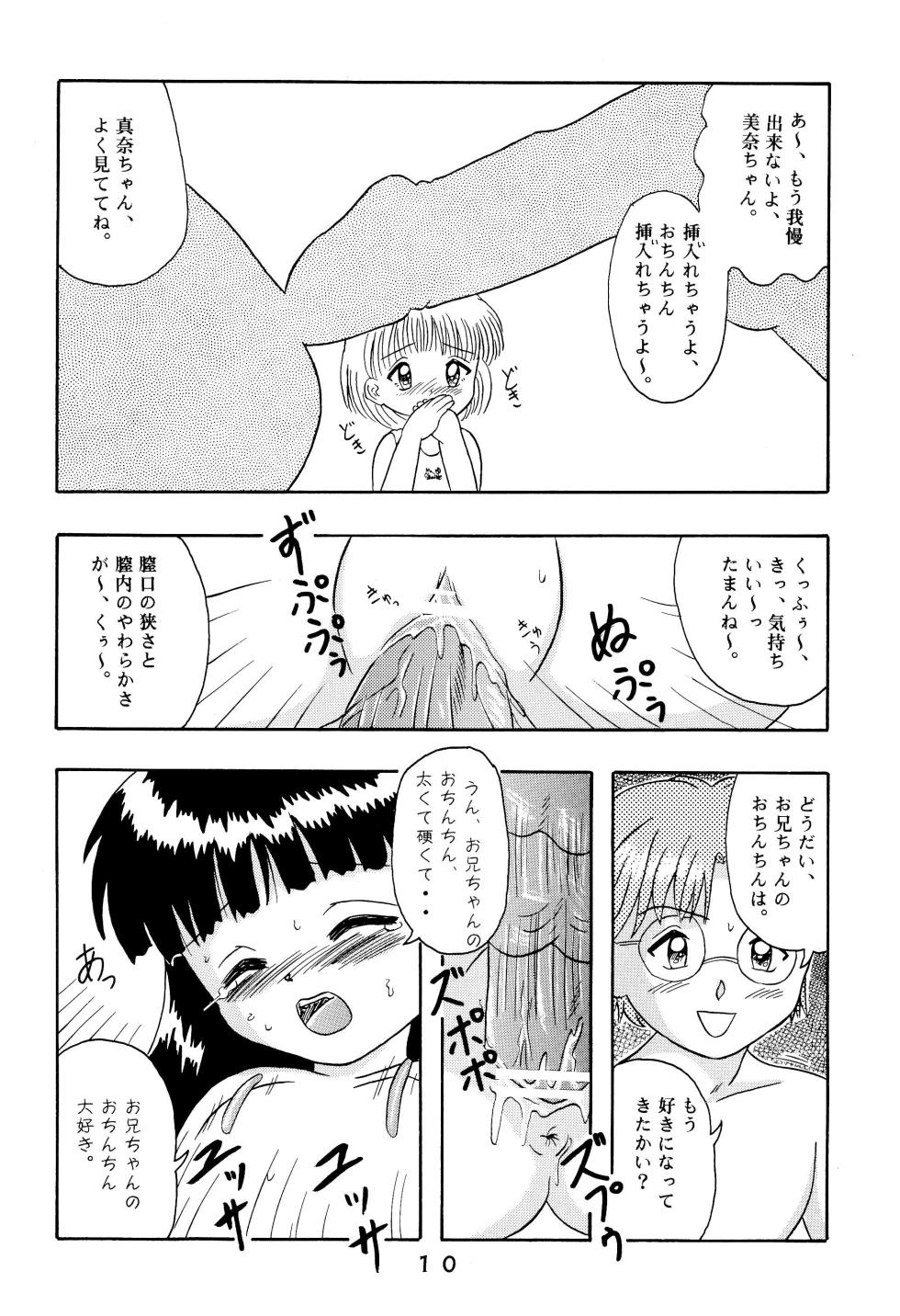 (SC3) [Bubble Company (Tenteko)] Chouryoku Shourai - Page 12