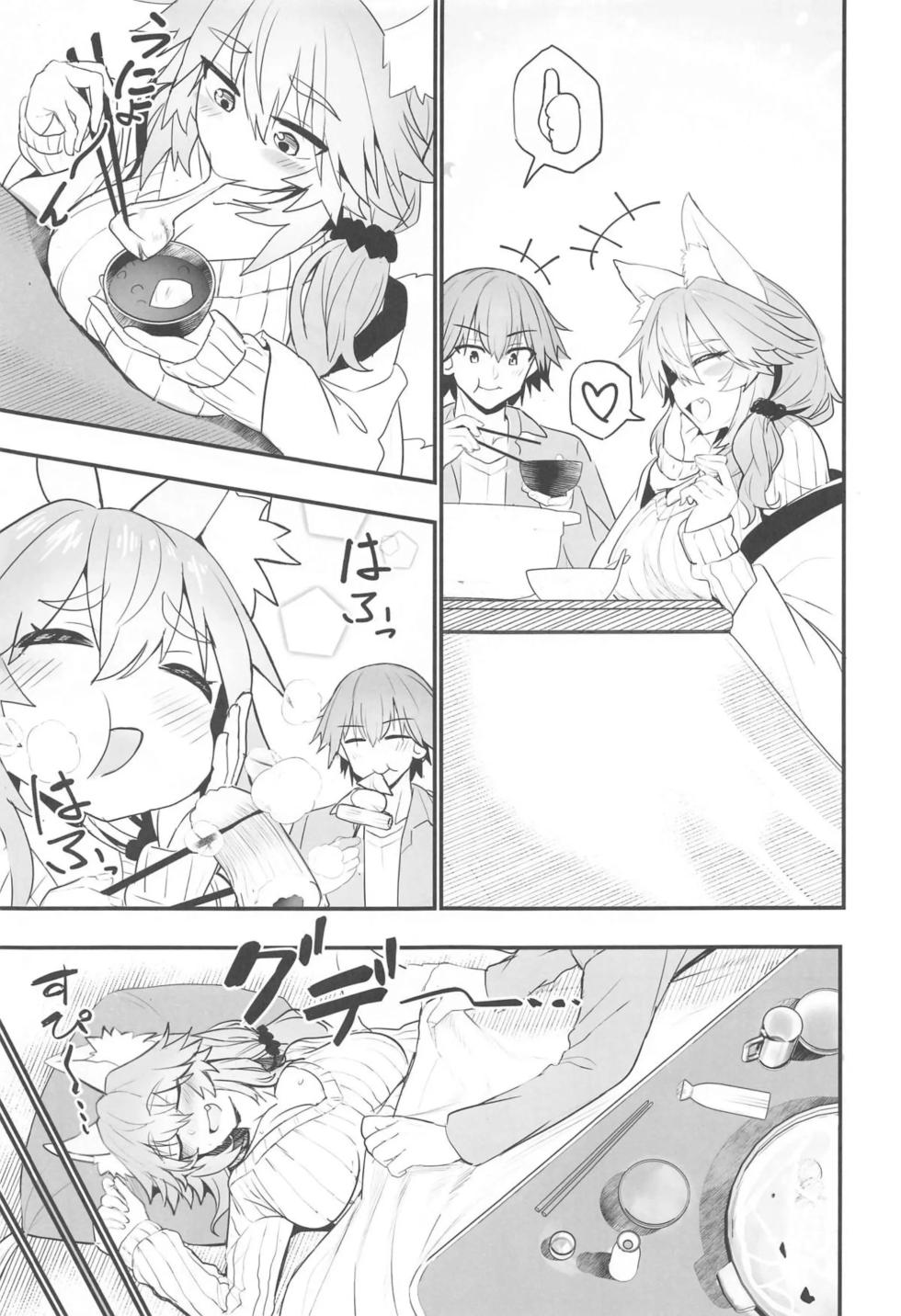 (C105) [Yamitsuki Honpo (Wise Speak)] Tamamo-san Taikei Iji Workout - Tamamo-san's Stay in Good Shape Workout | 타마모의 체형유지 워크아웃 (Fate/EXTRA CCC) [Korean] - Page 4