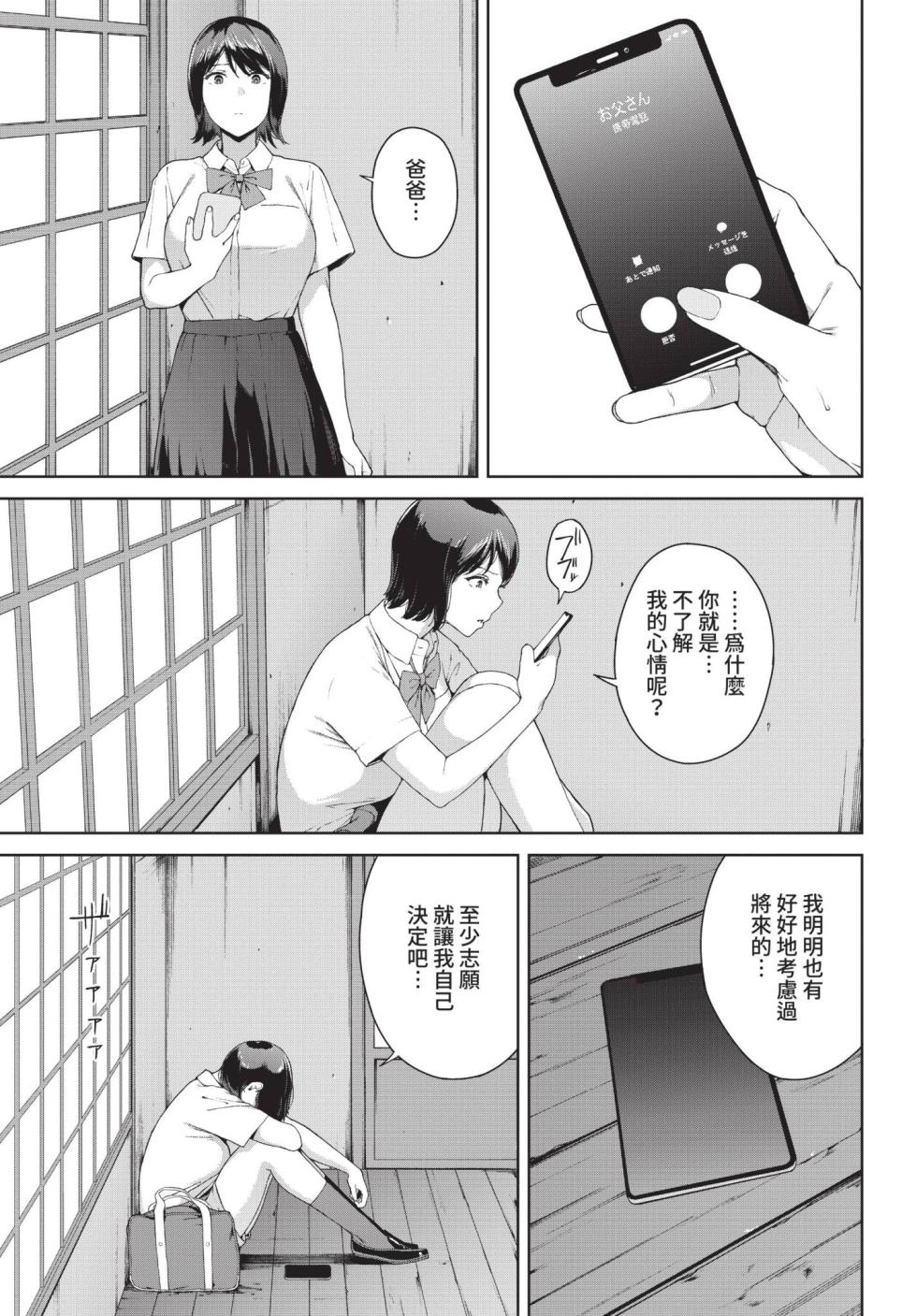 COMIC BAVEL 2021-12 [Chinese] [Decensored] [Digital] - Page 19