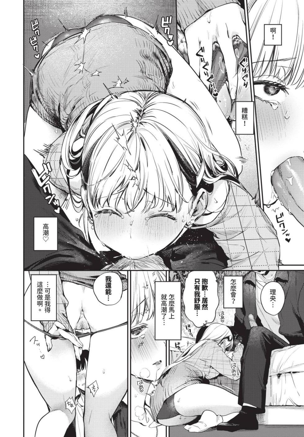 COMIC BAVEL 2025-05 [Chinese] [Decensored] [Digital] - Page 28