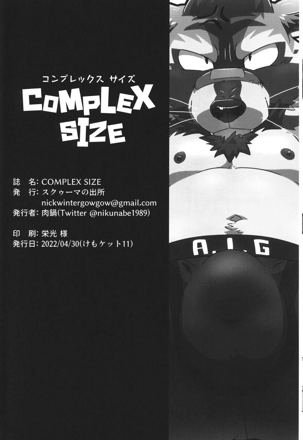 (Kemoket 11) (肉锅) COMPLEX SIZE [Chinese] [酥米饼汉化] - Page 35