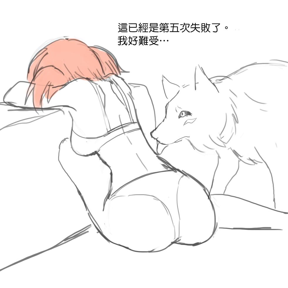 [*NIKA*] The Adventures of Sakura & Max [Chinese] [MK6HX个人汉化] - Page 40