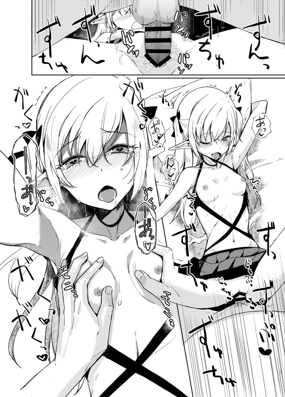 [Rodiura. (Rage)] Succubus to H Suru Hon. | 魅魔涩涩物语 [Chinese] [雾雨玲子个人汉化] [Digital] - Page 34