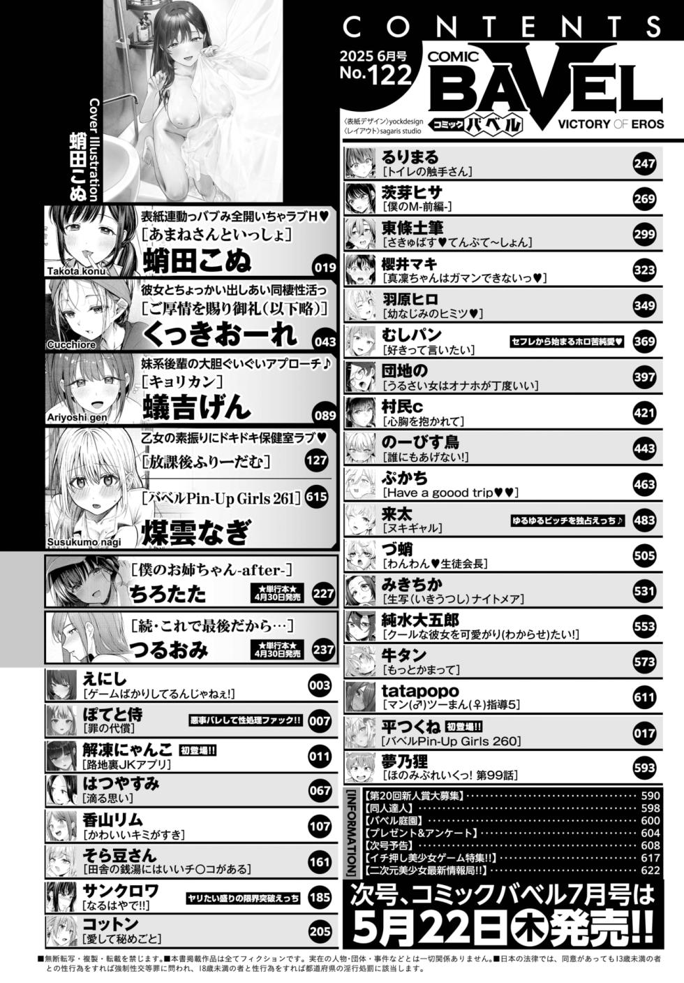 COMIC BAVEL 2025-06 [Digital] - Page 2