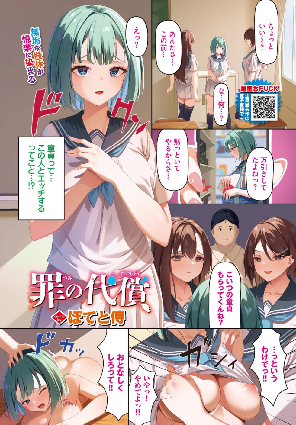 COMIC BAVEL 2025-06 [Digital] - Page 7