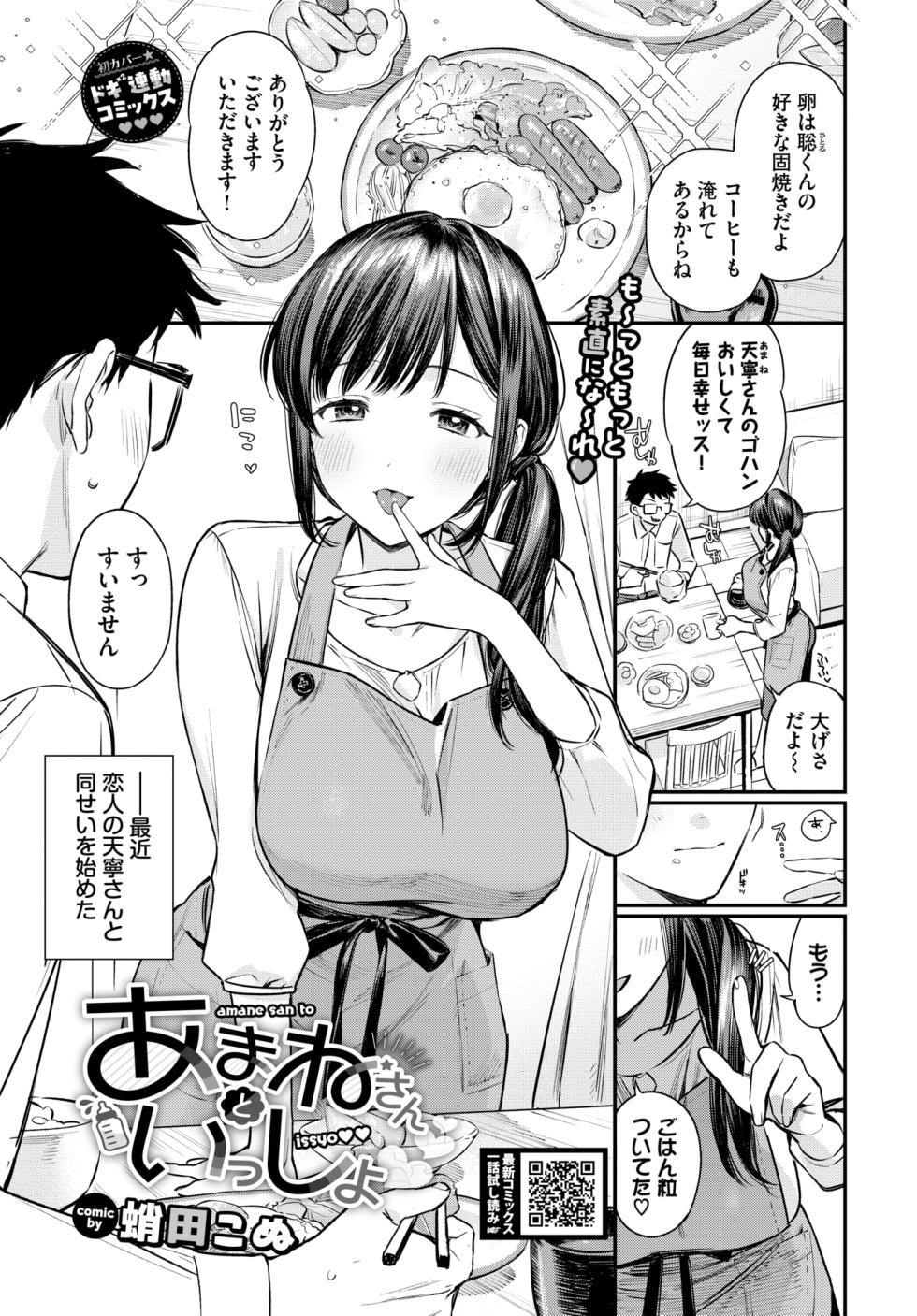 COMIC BAVEL 2025-06 [Digital] - Page 17