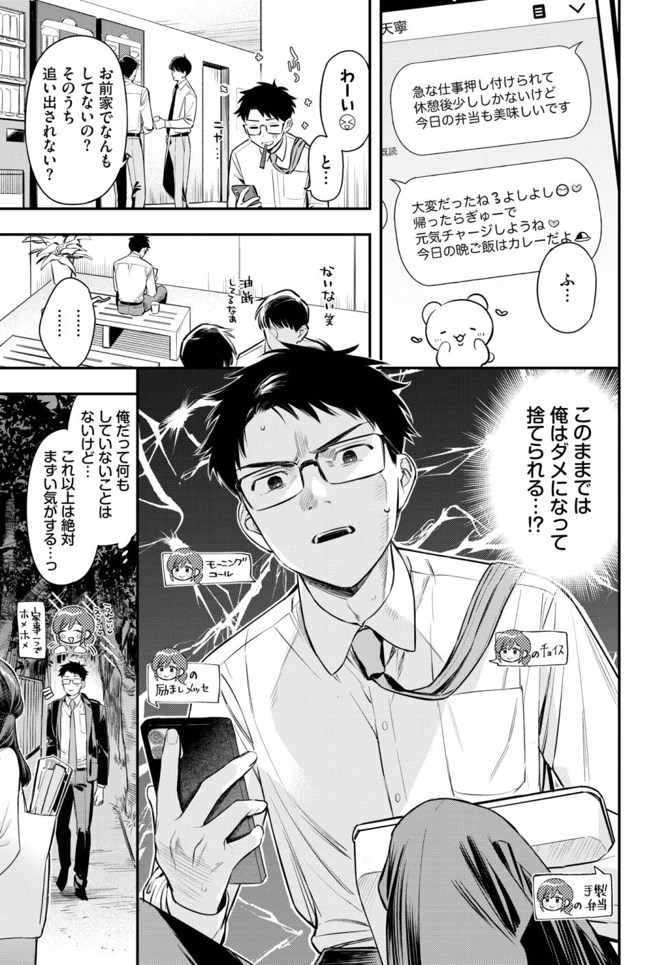 COMIC BAVEL 2025-06 [Digital] - Page 19