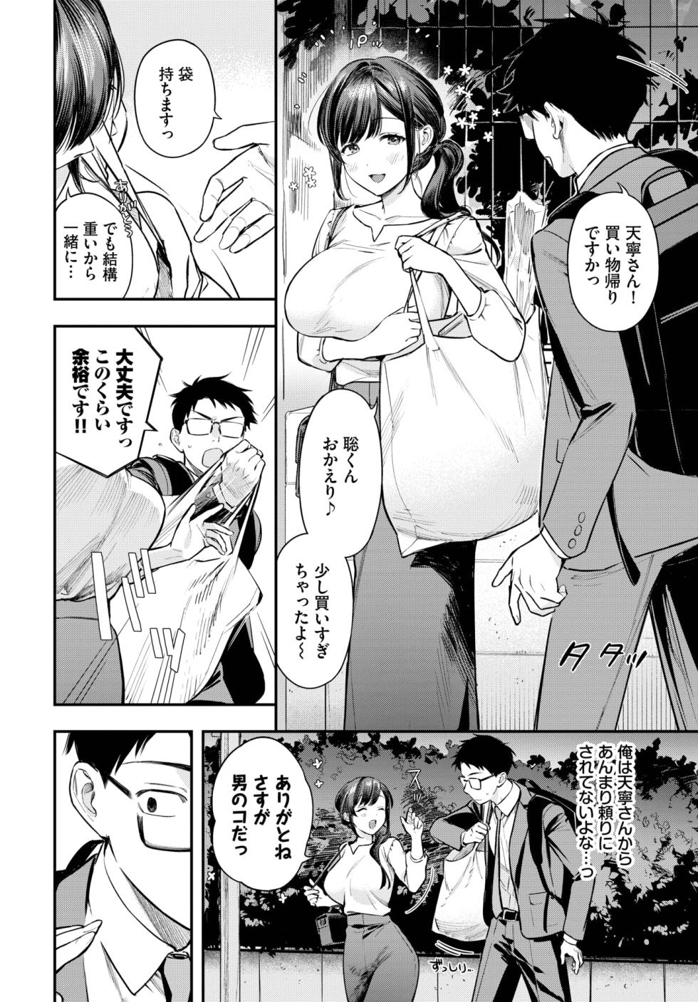 COMIC BAVEL 2025-06 [Digital] - Page 20