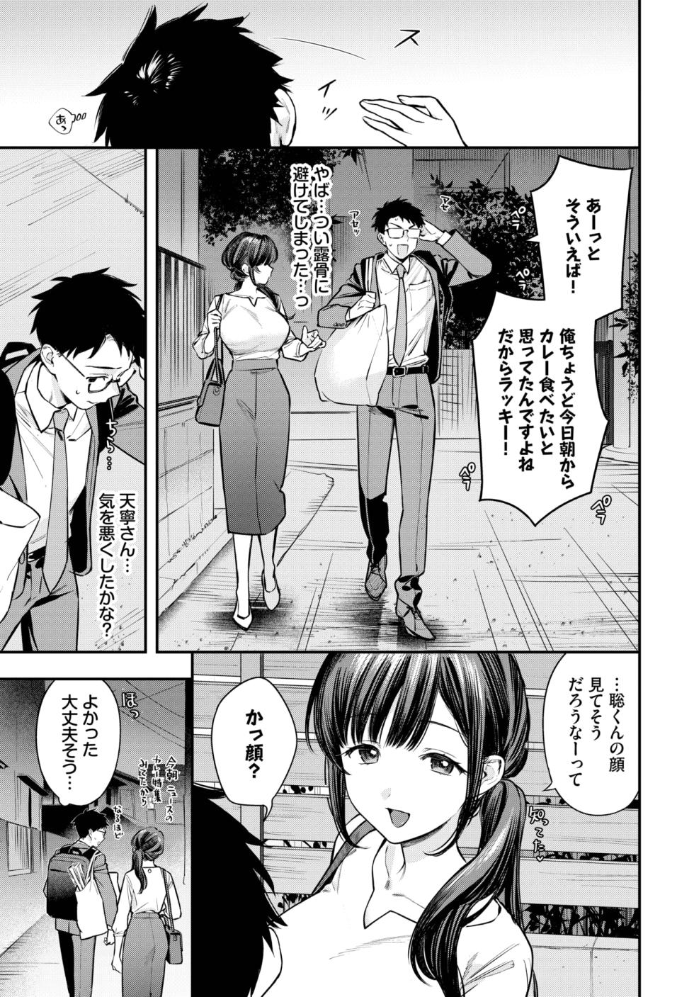 COMIC BAVEL 2025-06 [Digital] - Page 21