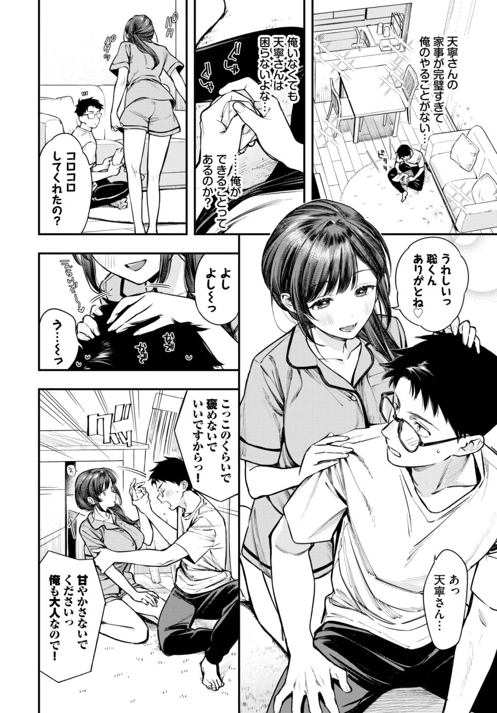 COMIC BAVEL 2025-06 [Digital] - Page 22