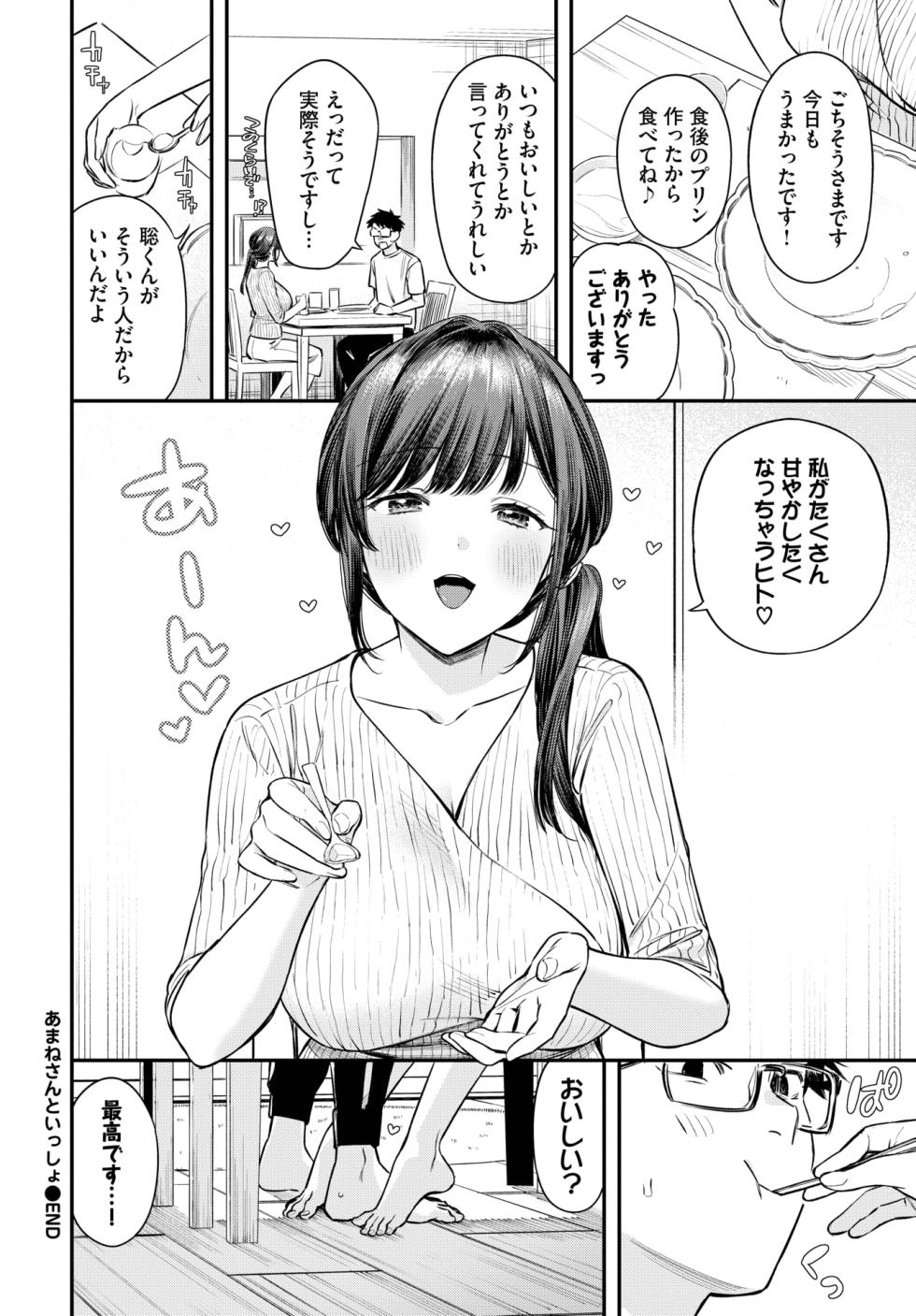 COMIC BAVEL 2025-06 [Digital] - Page 40