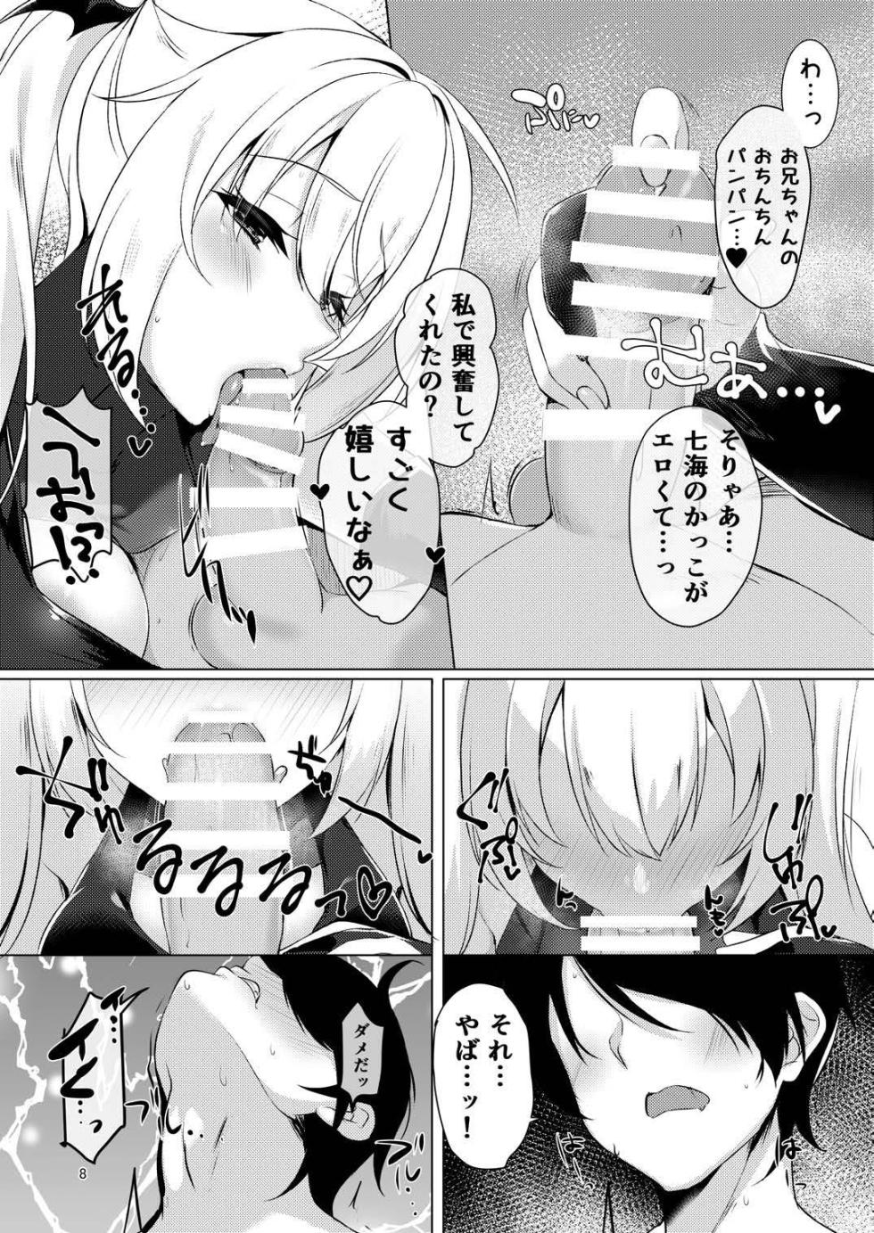 [casis-kabosu (Aria.)] Succubus(cos) no Nanami ni Shibori Torareru Hanashi  (RIDDLE JOKER) [Digital] - Page 7