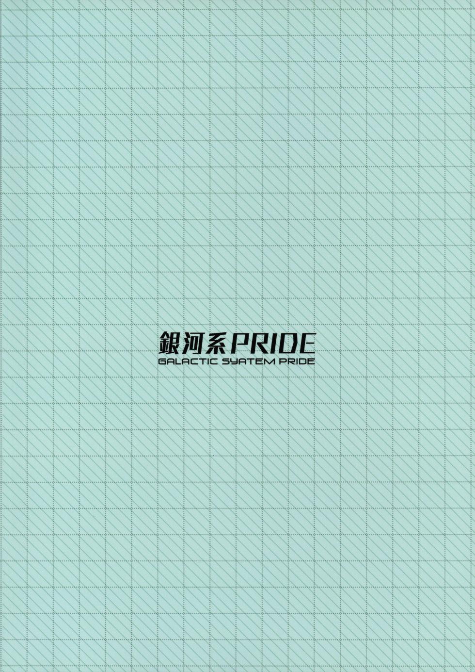 (C105) [Ginga-kei Pride (B-ginga)] Saimin Vacance (Blue Archive) - Page 21