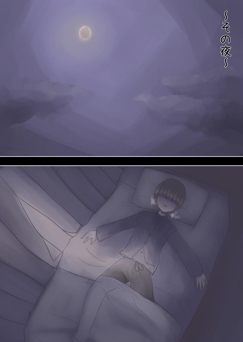 [KuchiBullet] 蜘蛛のお姉さんに搾り取られる!! - Page 4