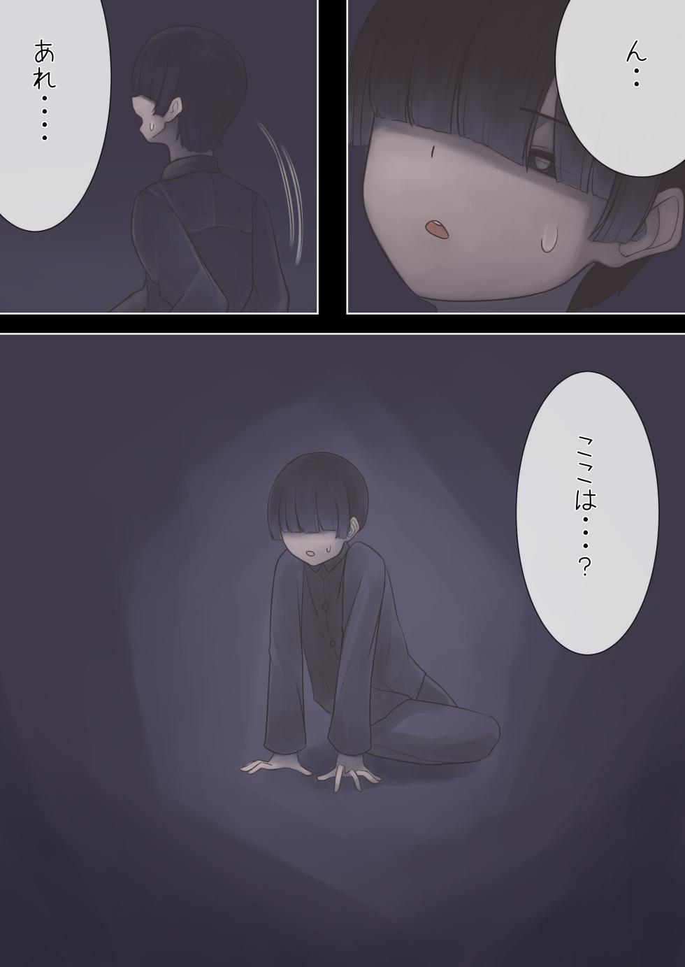 [KuchiBullet] 蜘蛛のお姉さんに搾り取られる!! - Page 5