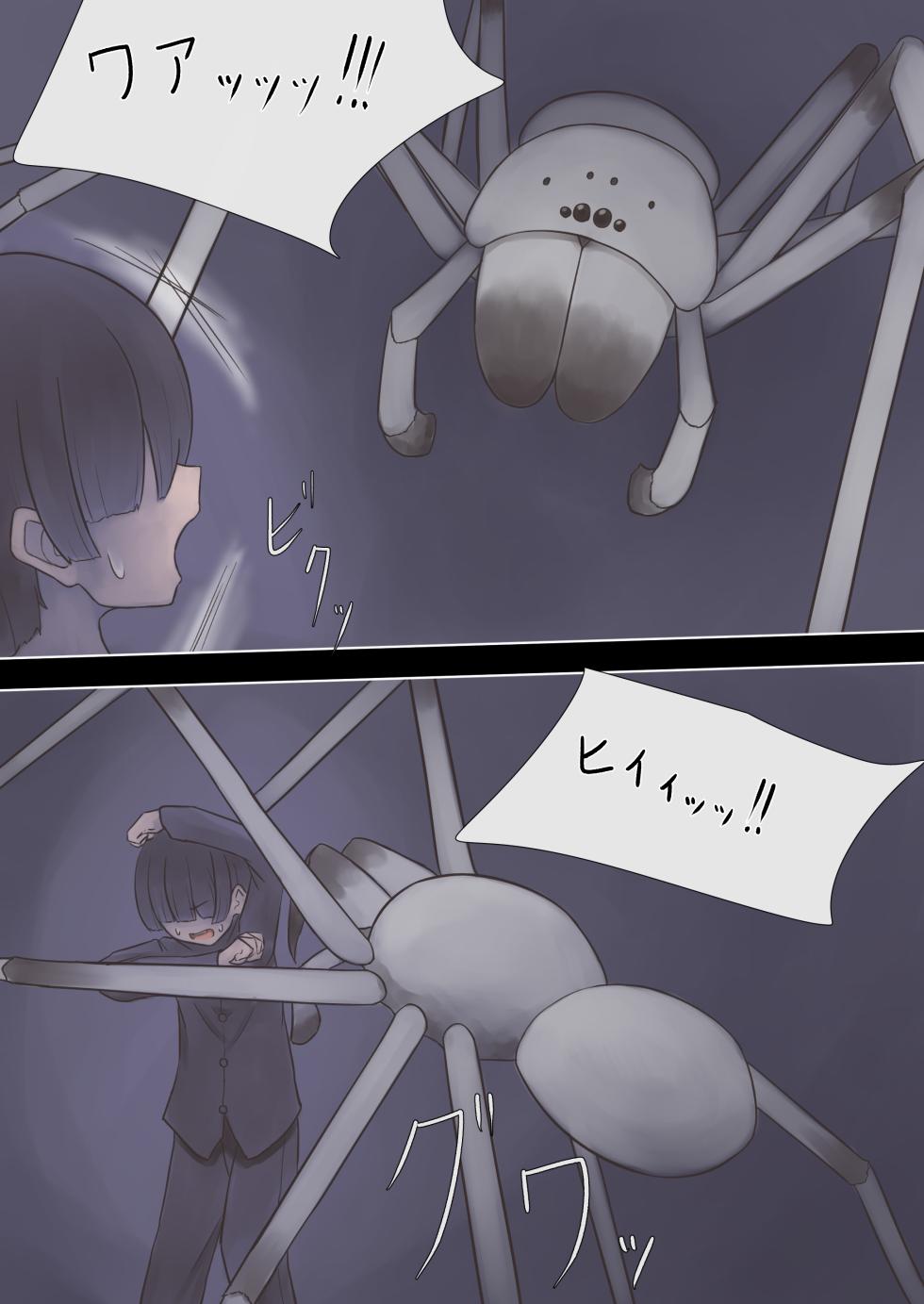 [KuchiBullet] 蜘蛛のお姉さんに搾り取られる!! - Page 7